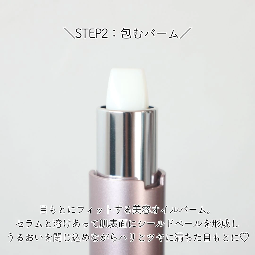 パッと片手で本格的な目もとケア♡【ブライトエイジ アイゾーン ダブルリバイタライザー】で理想のハリツヤ目もとを叶えよう！_5