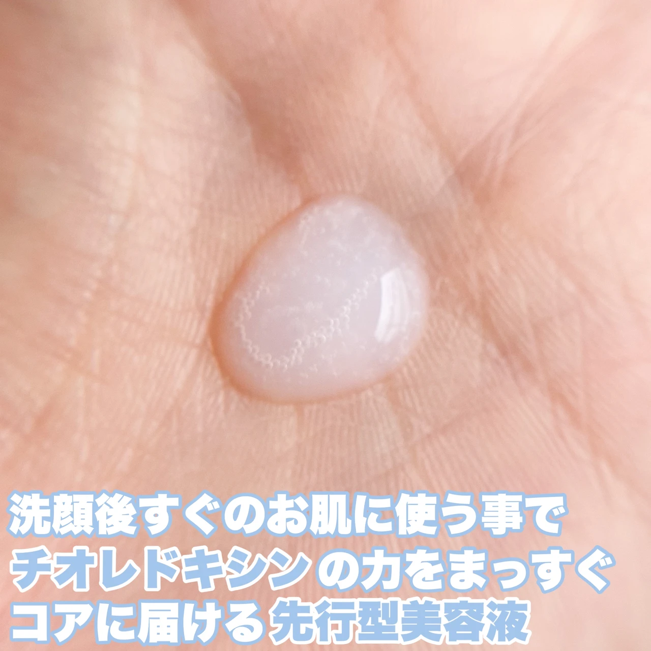 【ファンケル コアエフェクター】美容家も大絶賛!注目の成分「チオレドキシン」って知ってる?_4