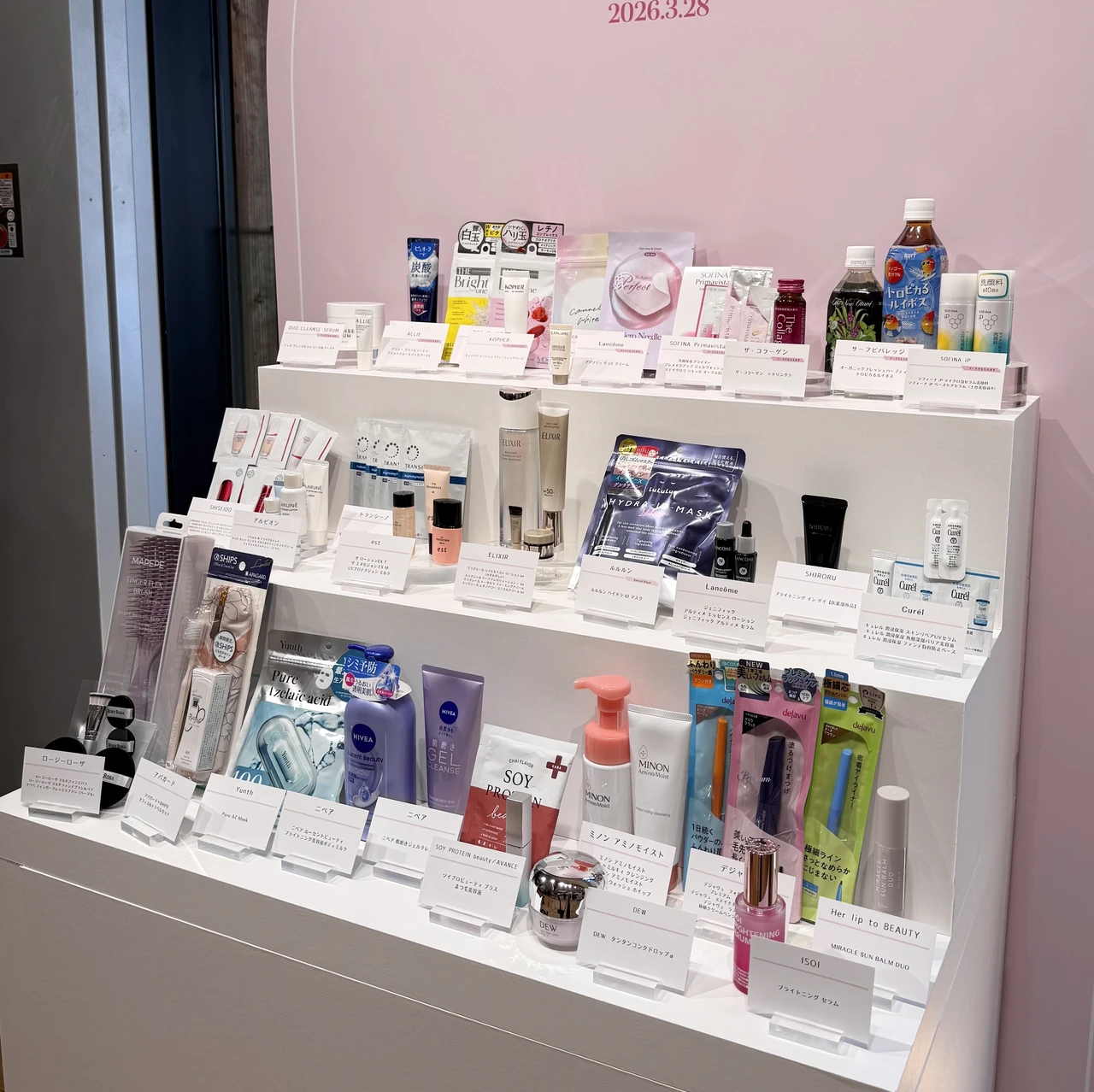 マキアサロン お土産