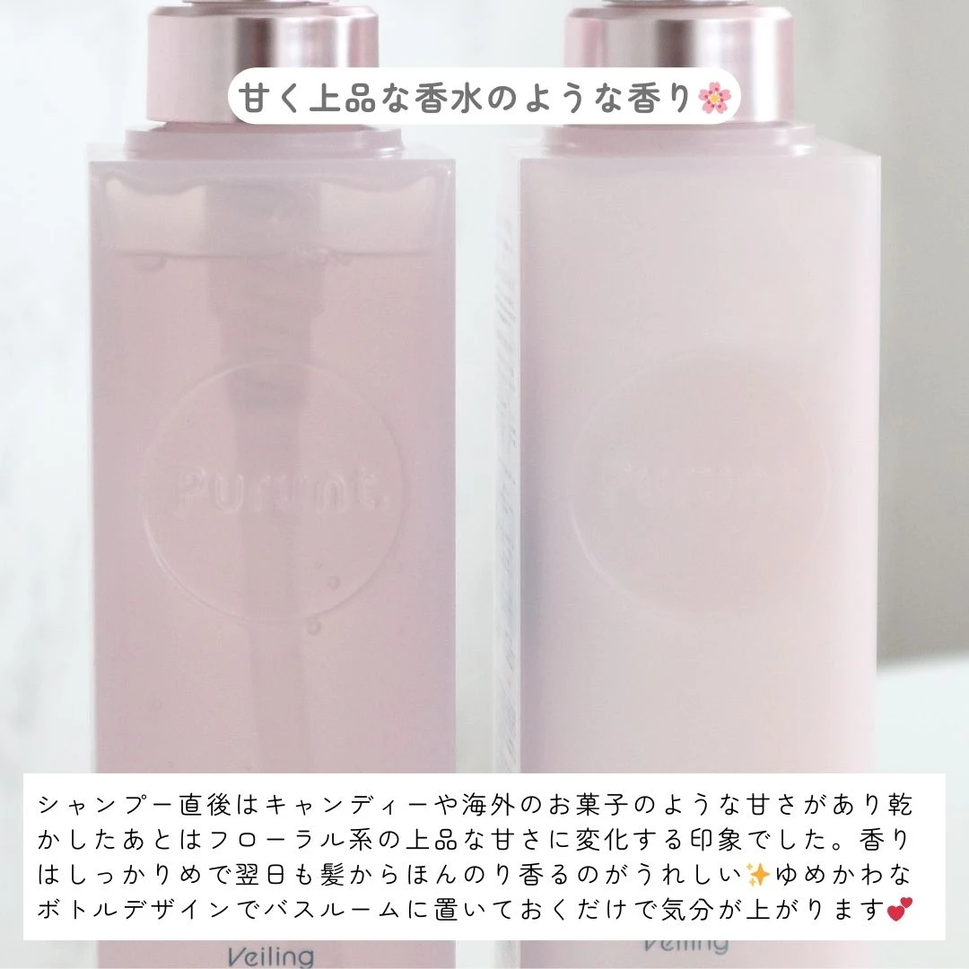 【うねり・広がり対策に】ぷるんとまとまる髪へ♡プルント「ヴェーリング美容液シャンプー＆トリートメント」レビュー_5