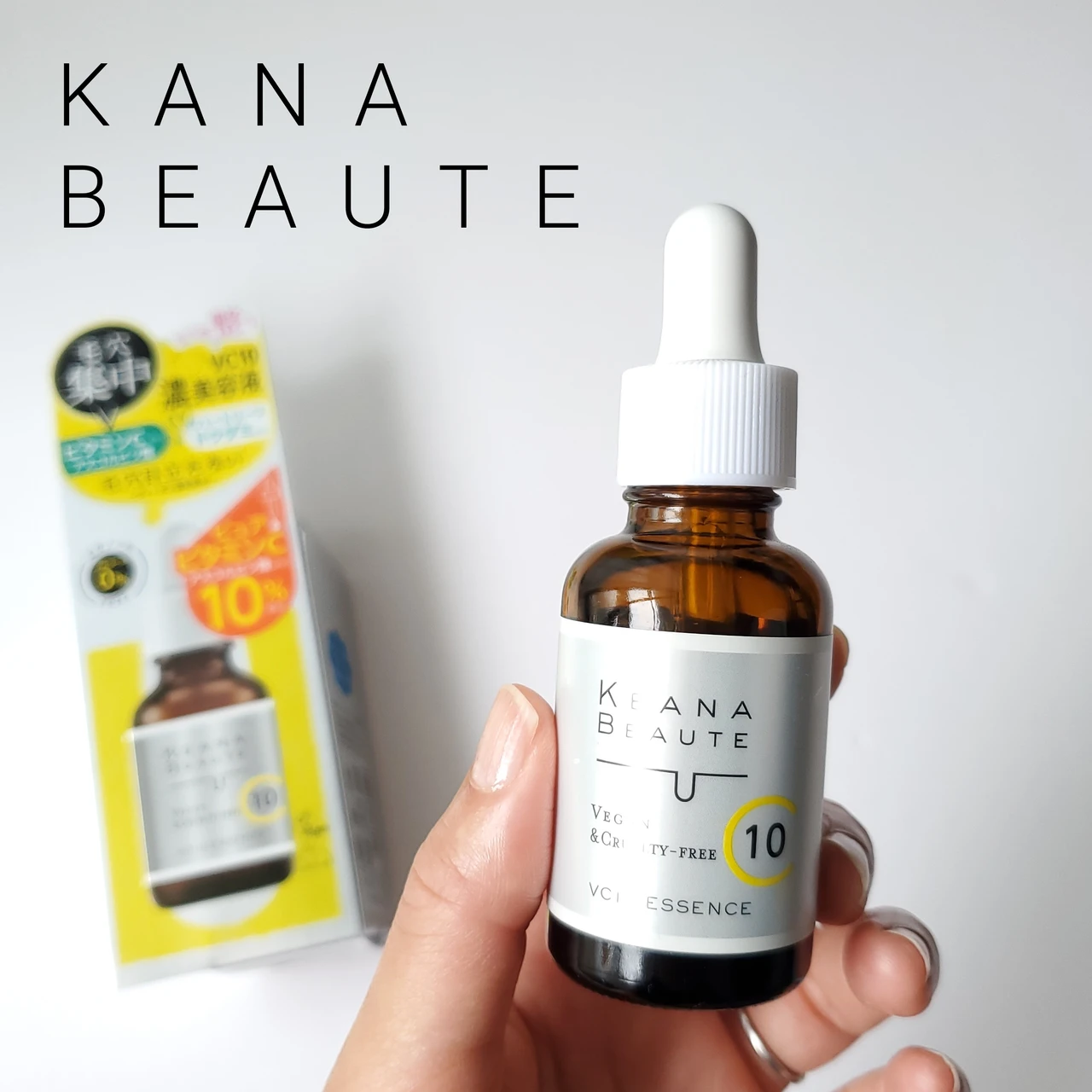 ケアナボーテ VC10濃美容液 口コミ