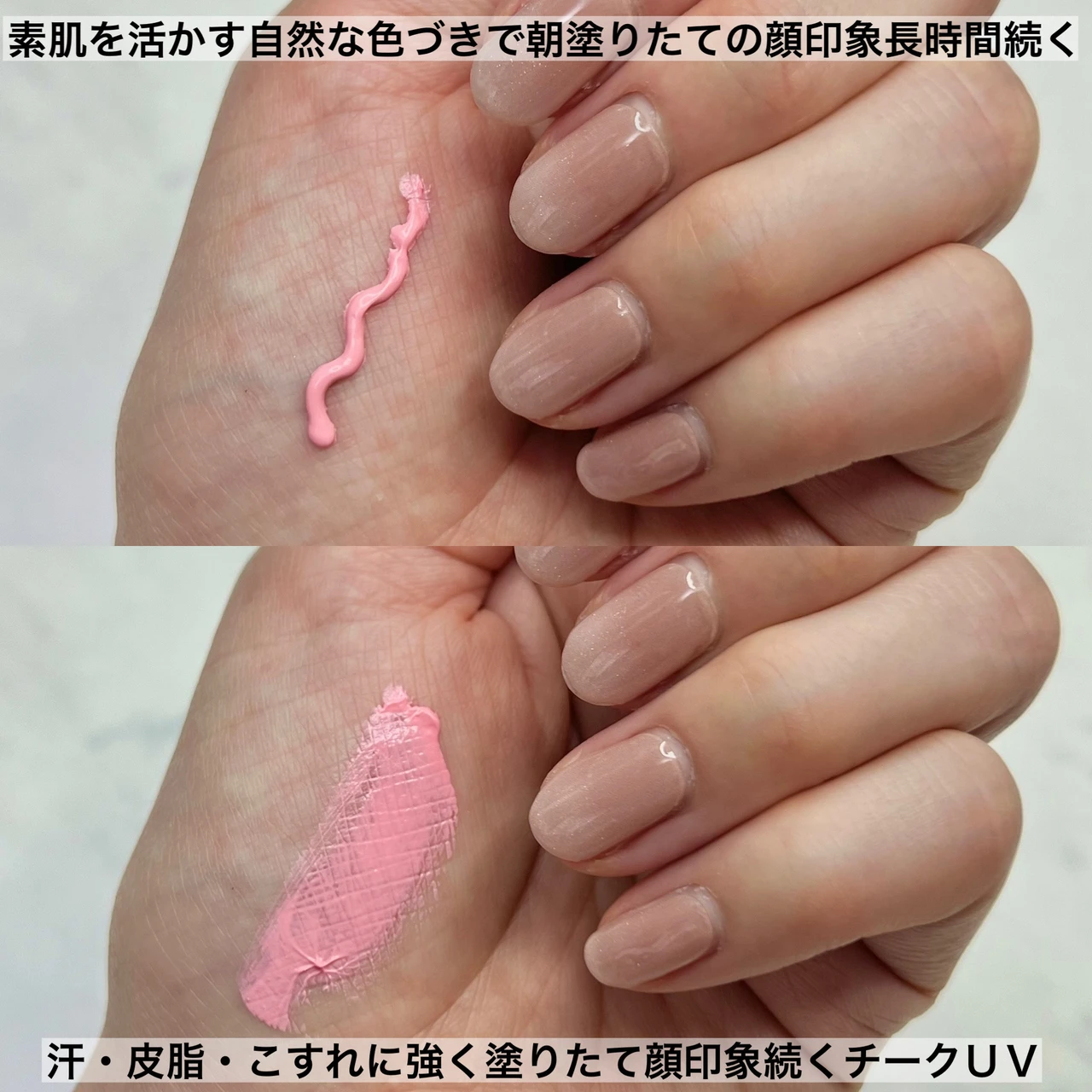 日焼け止めでベースメイクが完成⁈この夏大活躍の予感！【ALLIE　クロノビューティ カラーチューニングUV、クロノビューティ カラーオンUV チーク】_3_1