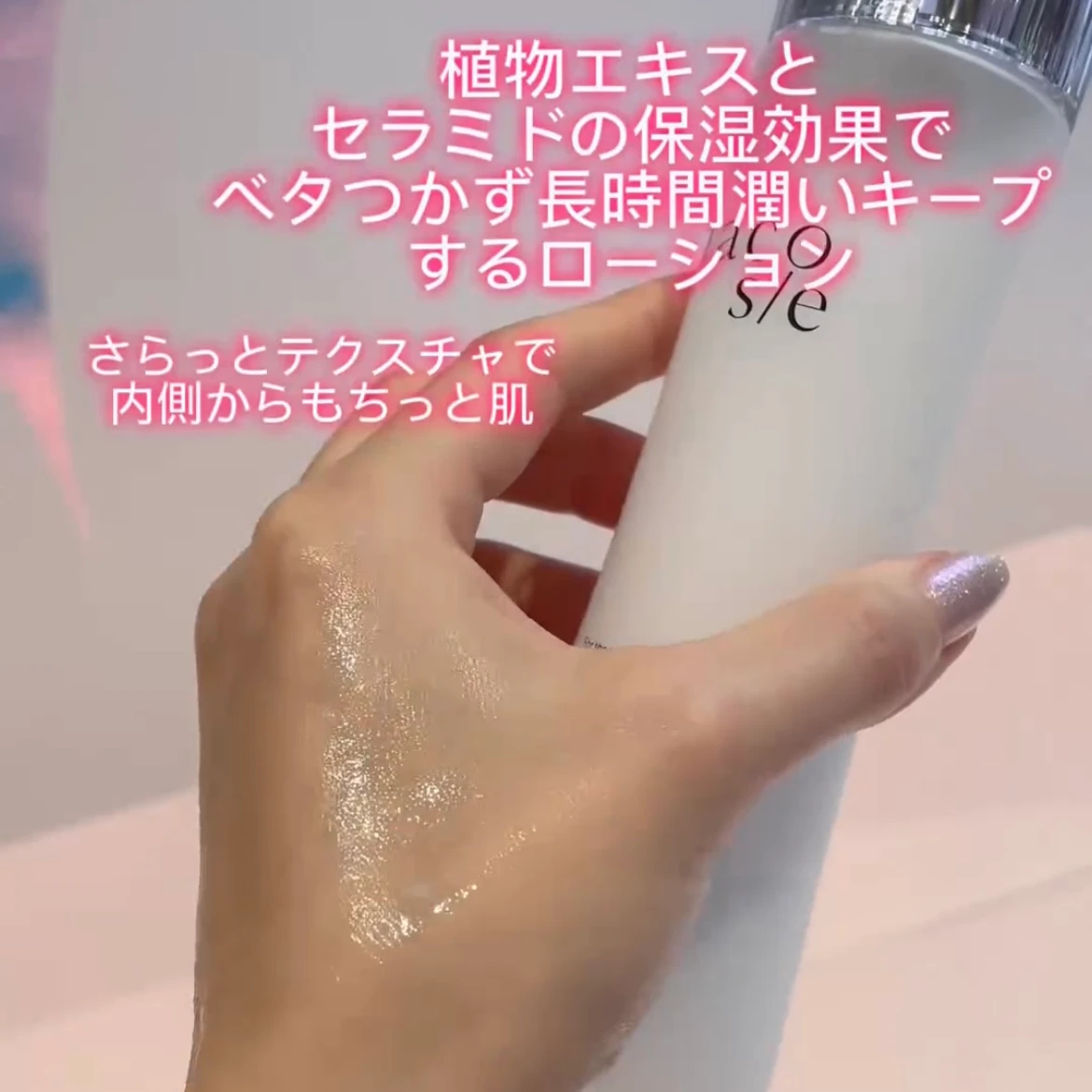 racosie ラコシェ