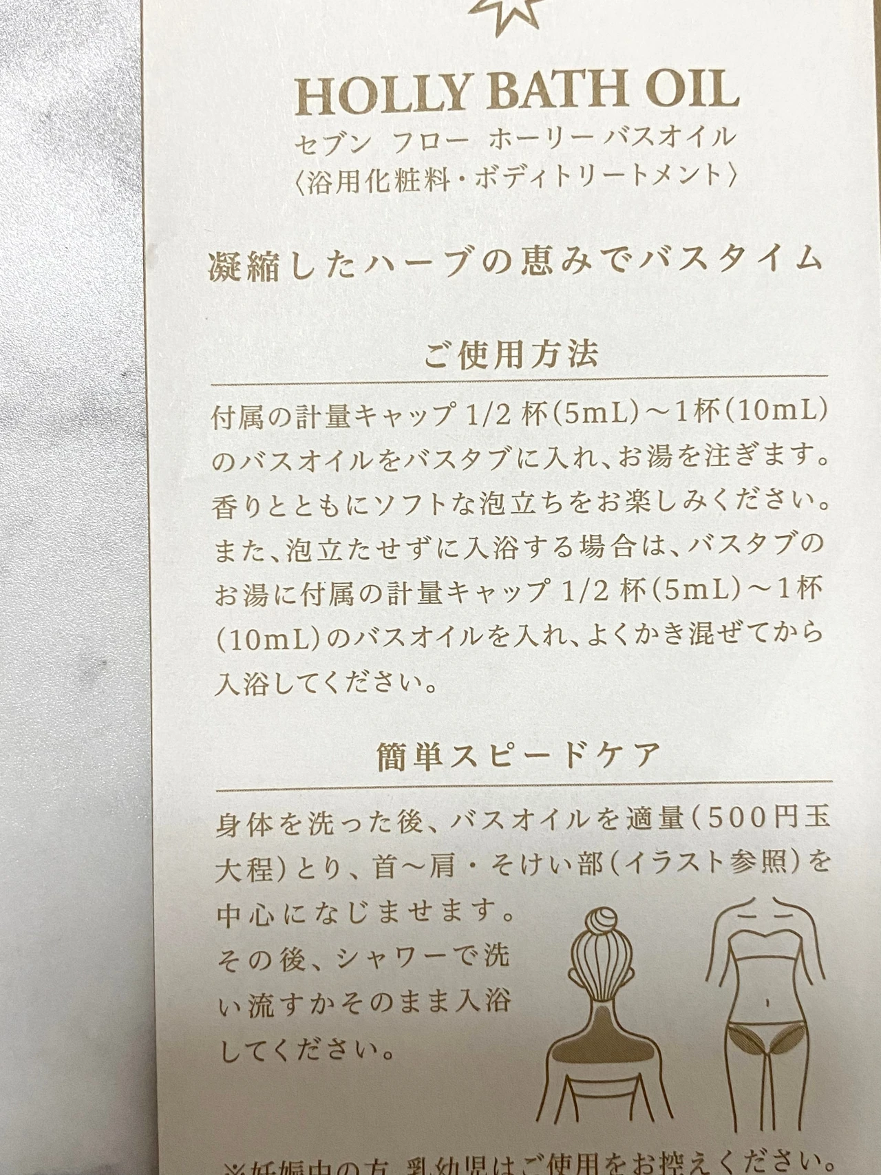 《マキアインフルエンサー・ビューティオフ会》ビューティオフ会でいただいたお土産たくさん!レポ!_8_3
