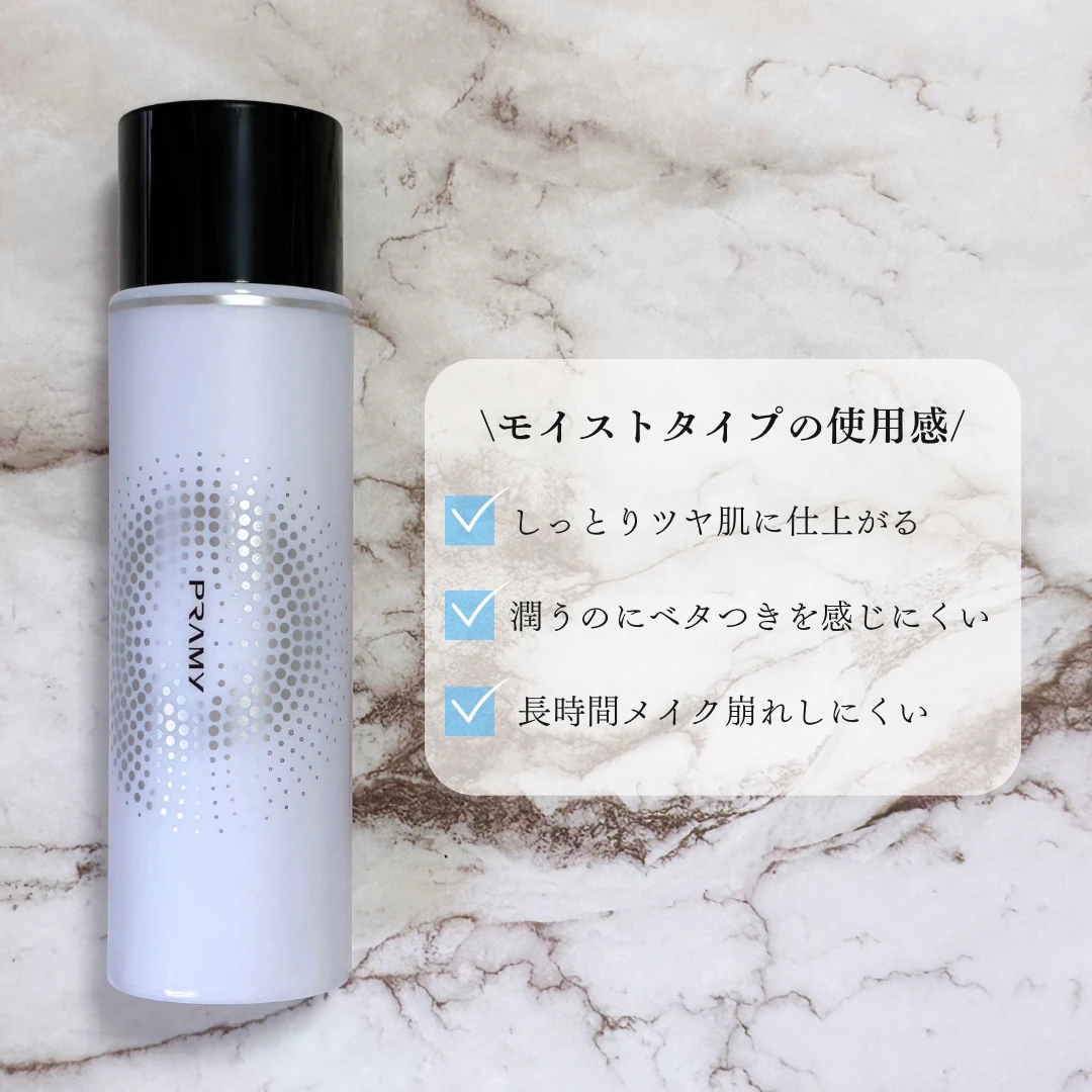 PRAMY(プラミー）メイクアップセッティングミスト　モイストタイプ