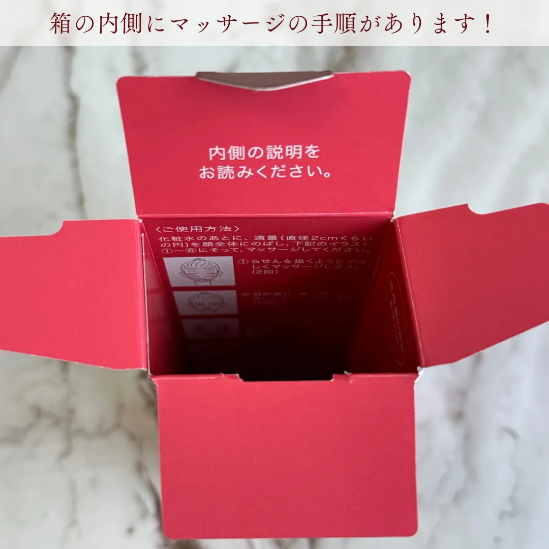 アルブラン　モーニングスイッチジュレ　マッサージ方法