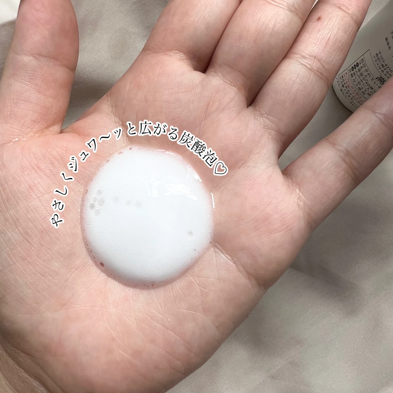 じゅわ〜っと広がる炭酸泡