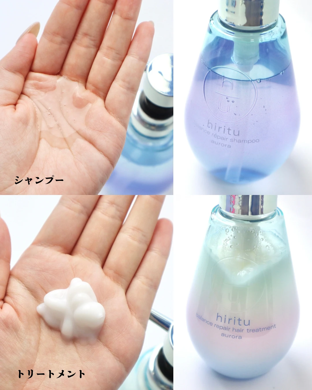 ヘアケア】hiritu(ヒリツ)のシャンプーとトリートメントがサロン