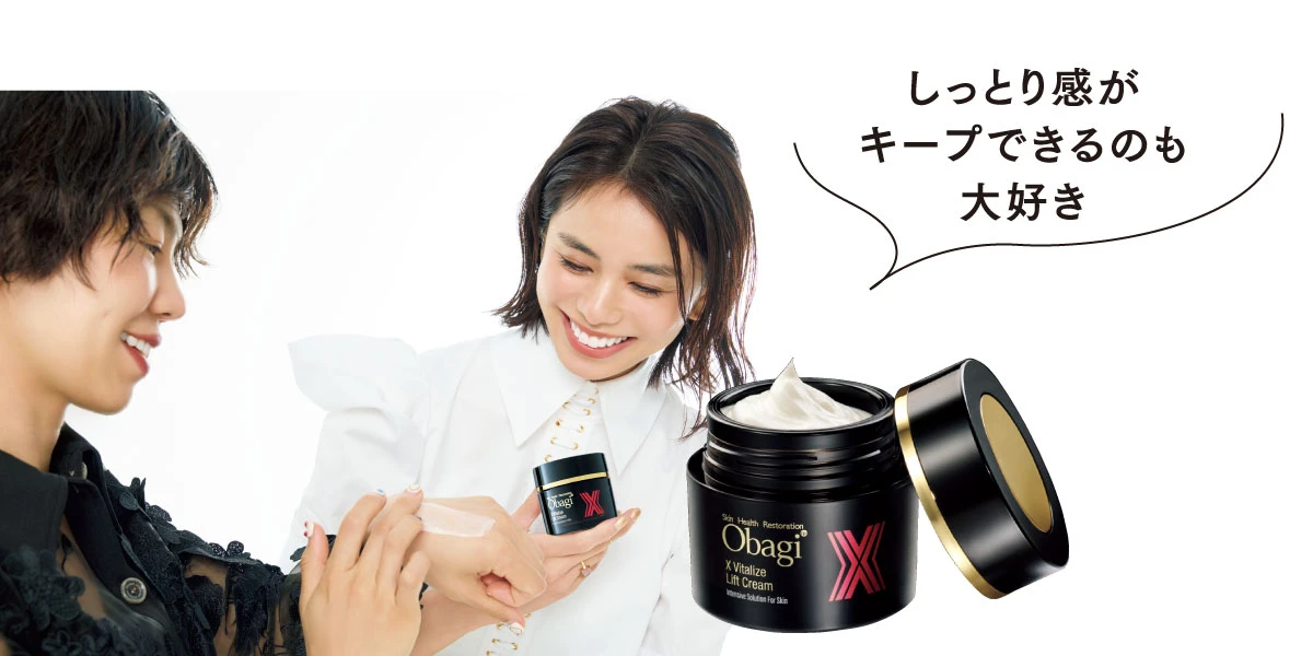オバジXが進化】肌も人生も上向きに弾む！ 最新高機能クリームで