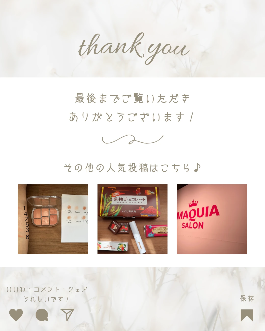 自己紹介。9年目のsakiです。_3_4