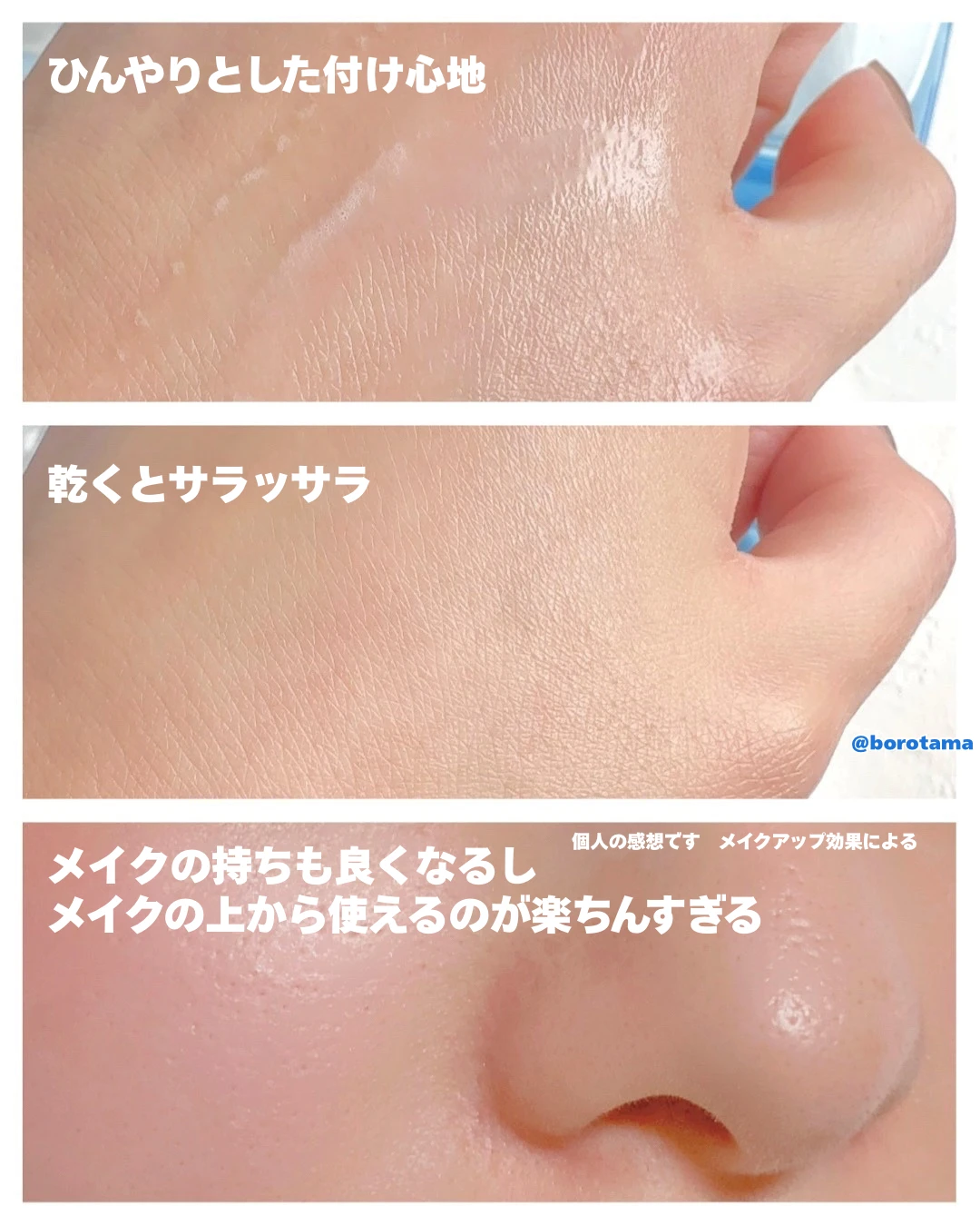 新作日焼け止めスプレーでメイクキープ！　紫外線予報 メイクを守るUVスプレーMをレビュー_4