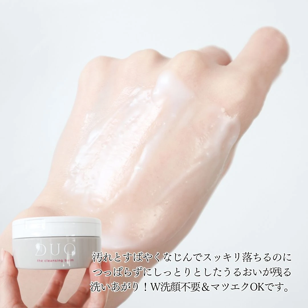 しぼみ肌改善！【DUO】「ザ 薬用美白リンクルセラム」×「ザ クレンジングバーム」のWケアでふっくらとした3D肌を叶えよう♡_6