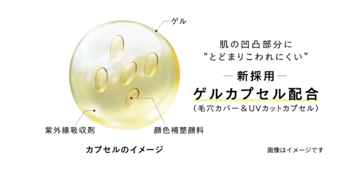 アリィー クロノビューティ フラットスムースフィルターUV　凹凸　補正