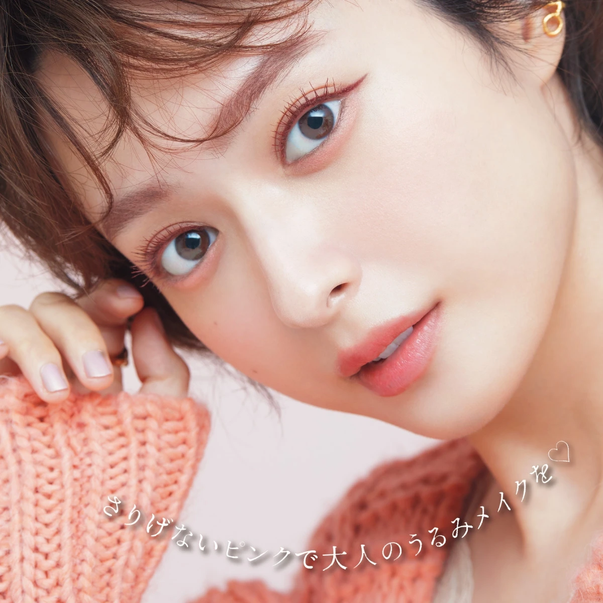 トレンドの“カラーレスメイク”も“ピンクメイク”も! “絶妙”アイライン&マスカラでつくる最旬EYE♡_5