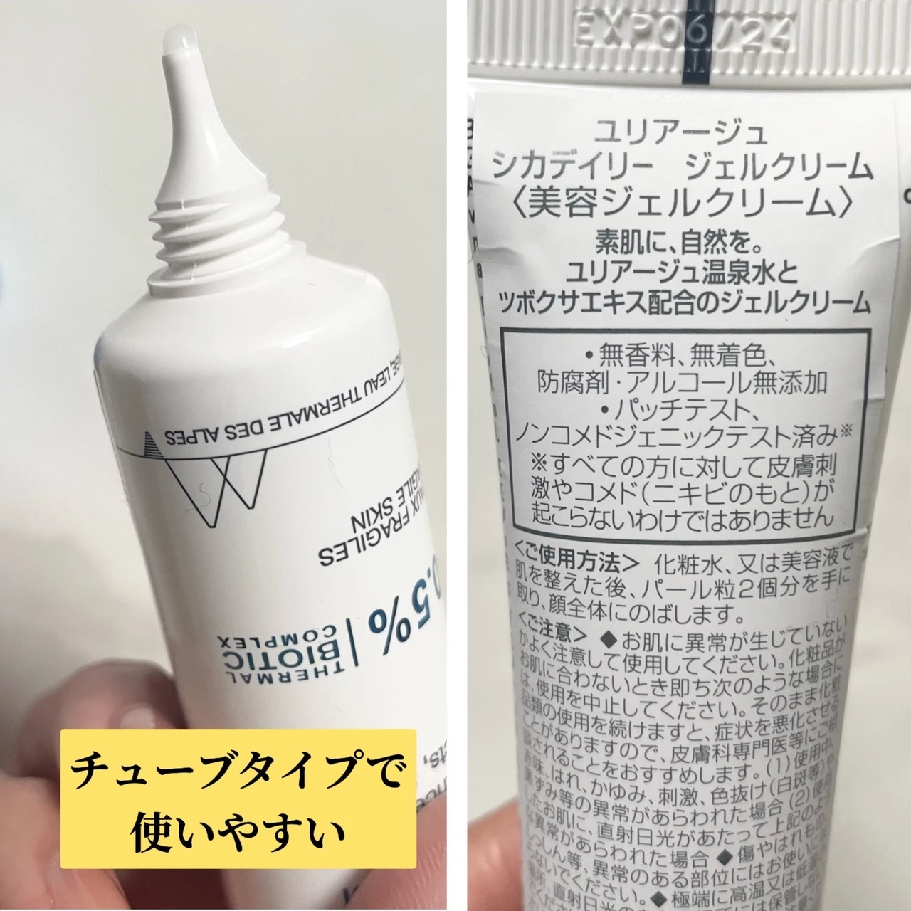 【ユリアージュ　シカデイリーシリーズ】敏感肌なら試してみる価値あり！_5_1