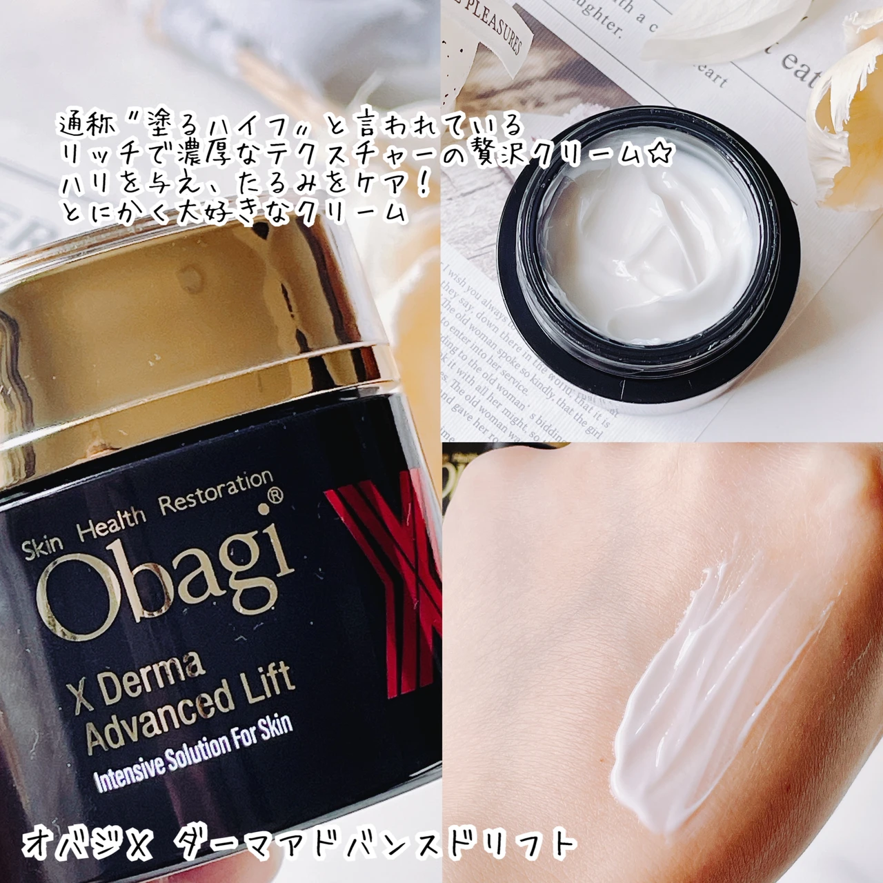 【MAQUIA×Obagi スペシャルウェビナー】ゲストはみんな大好き石井美保さん☆オバジの名品をご紹介_3