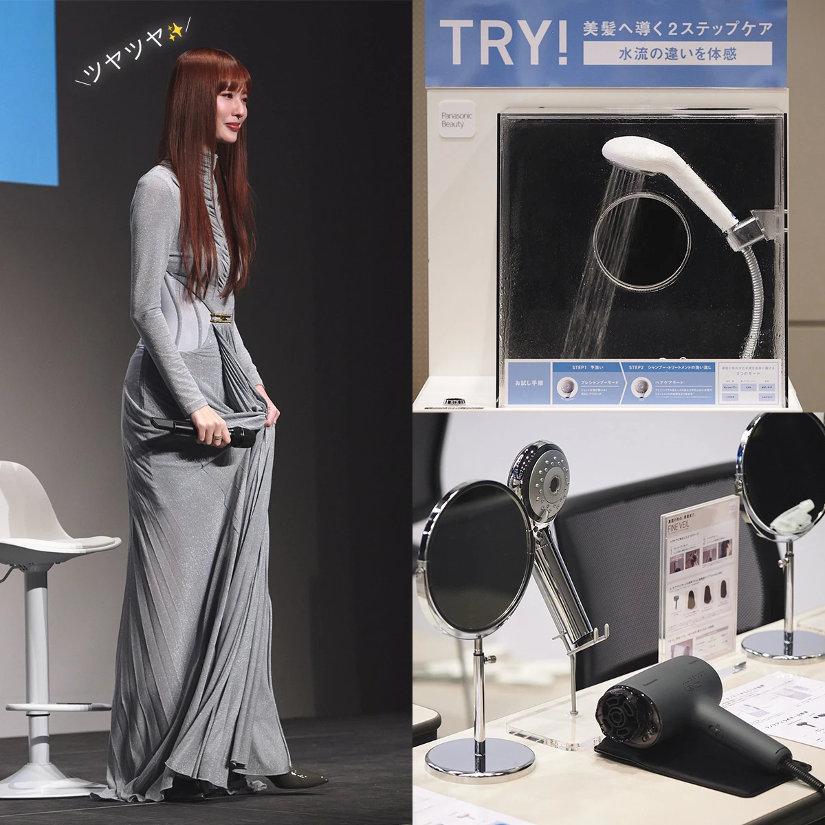 鈴木えみ、マキアサロン登壇、パナソニック、シャワーヘッド、ドライヤー