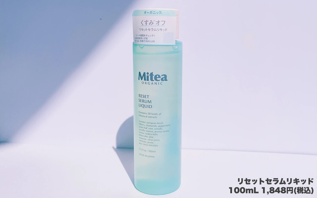 【Mitea ORGANIC】ファミマでも買える!本格オーガニックブランドが誕生!その魅力を徹底解説♡_7