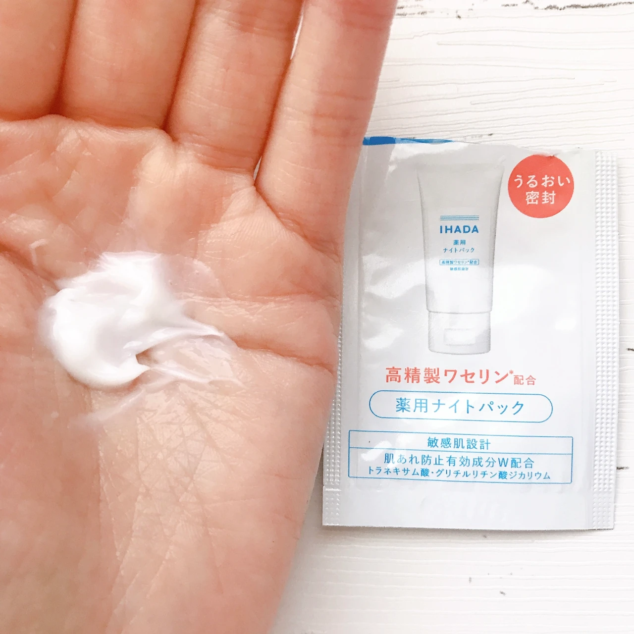 イハダ薬用ナイトパック テクスチャー