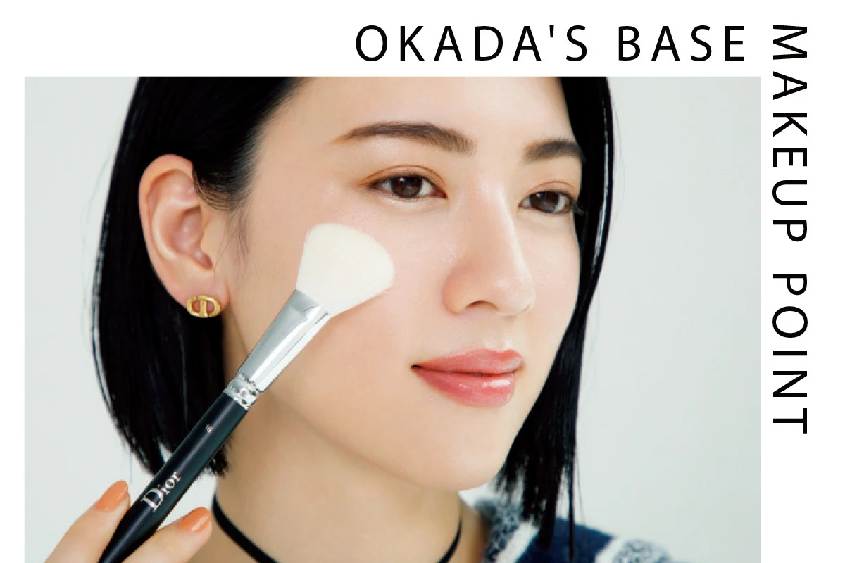 三吉彩花さん ディオールメイク やり方
