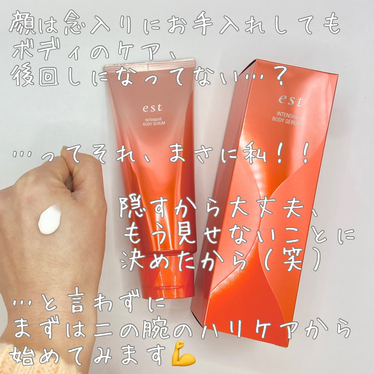 今こそ「二の腕ケア」を始めよう！_3