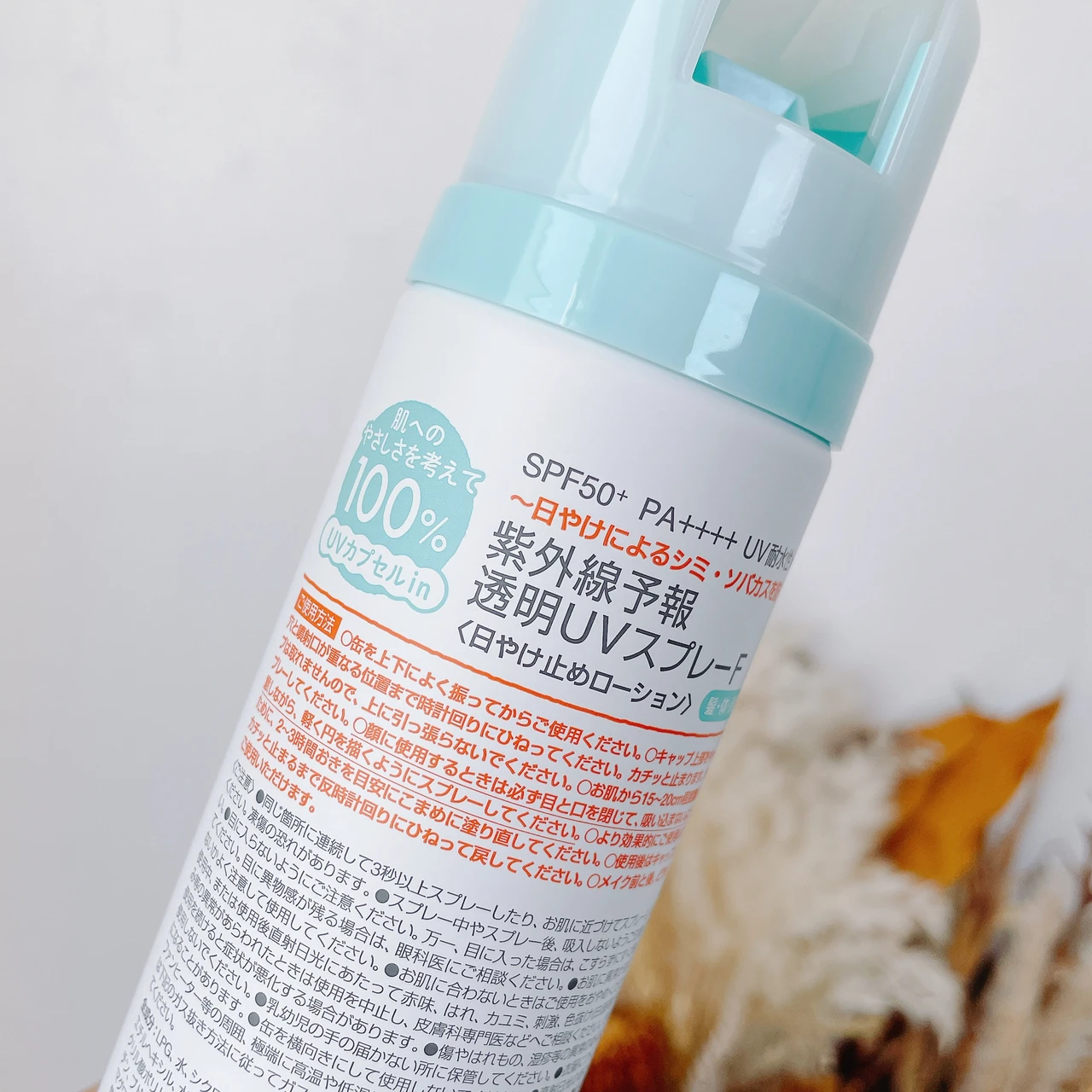 紫外線予報 透明UVスプレーＦ レビュー