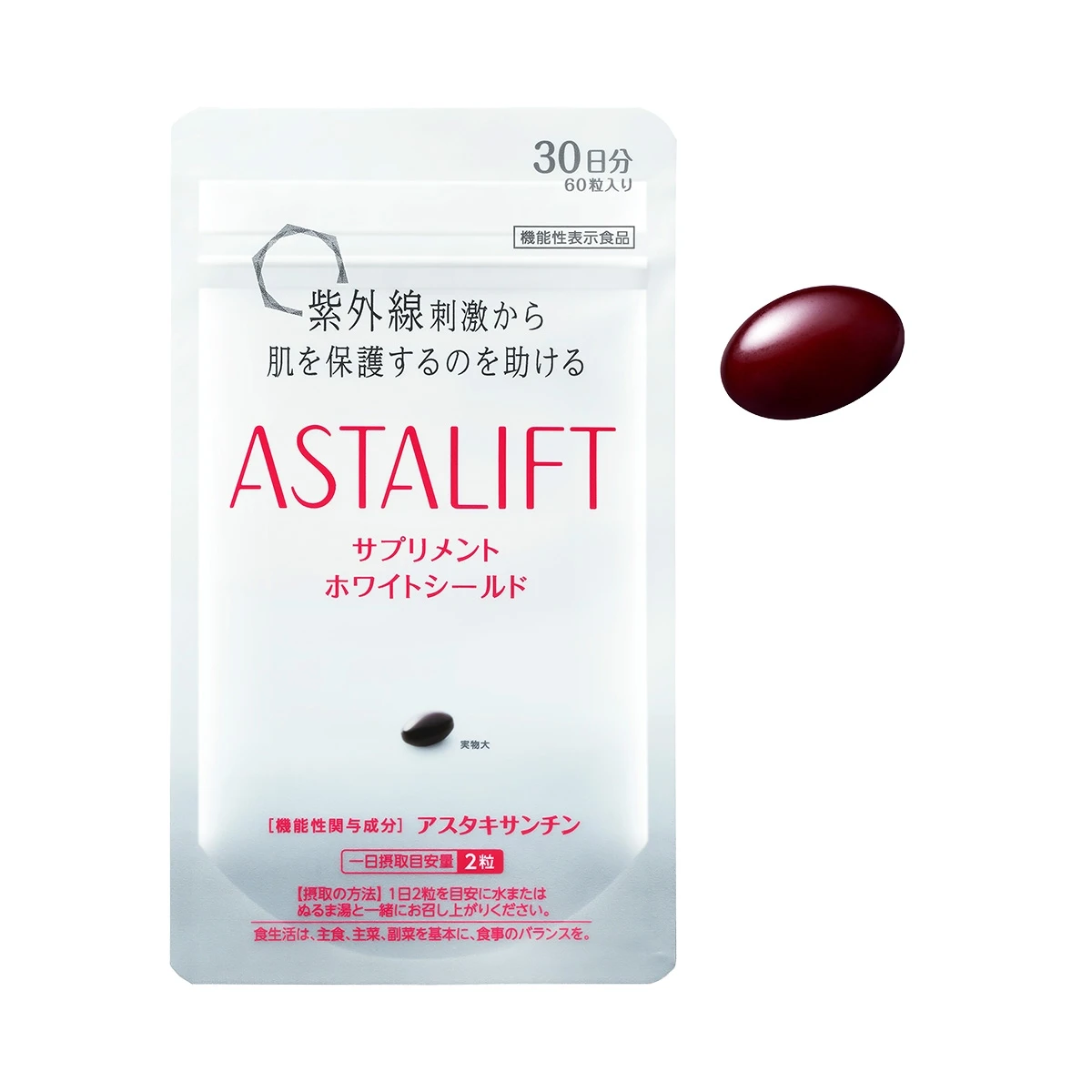 抗紫外線機能を実証した「アスタキサンチン」配合! アスタリフトから“飲むUVケアアイテム”登場_2