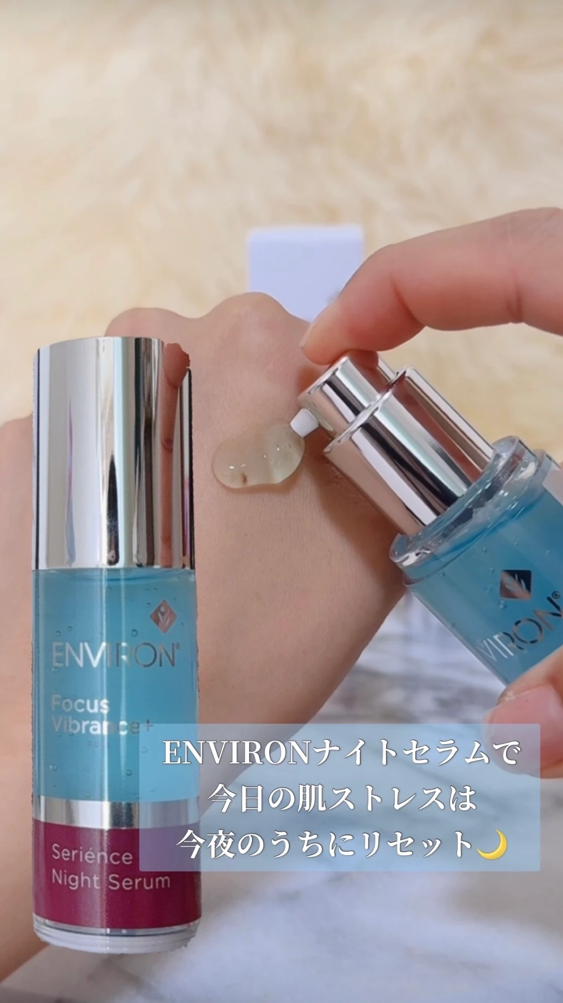 【新品未使用】エンビロン　セリエンスナイトセラム エンビロン セリエンスナイトセラム 30ml - メルカリ