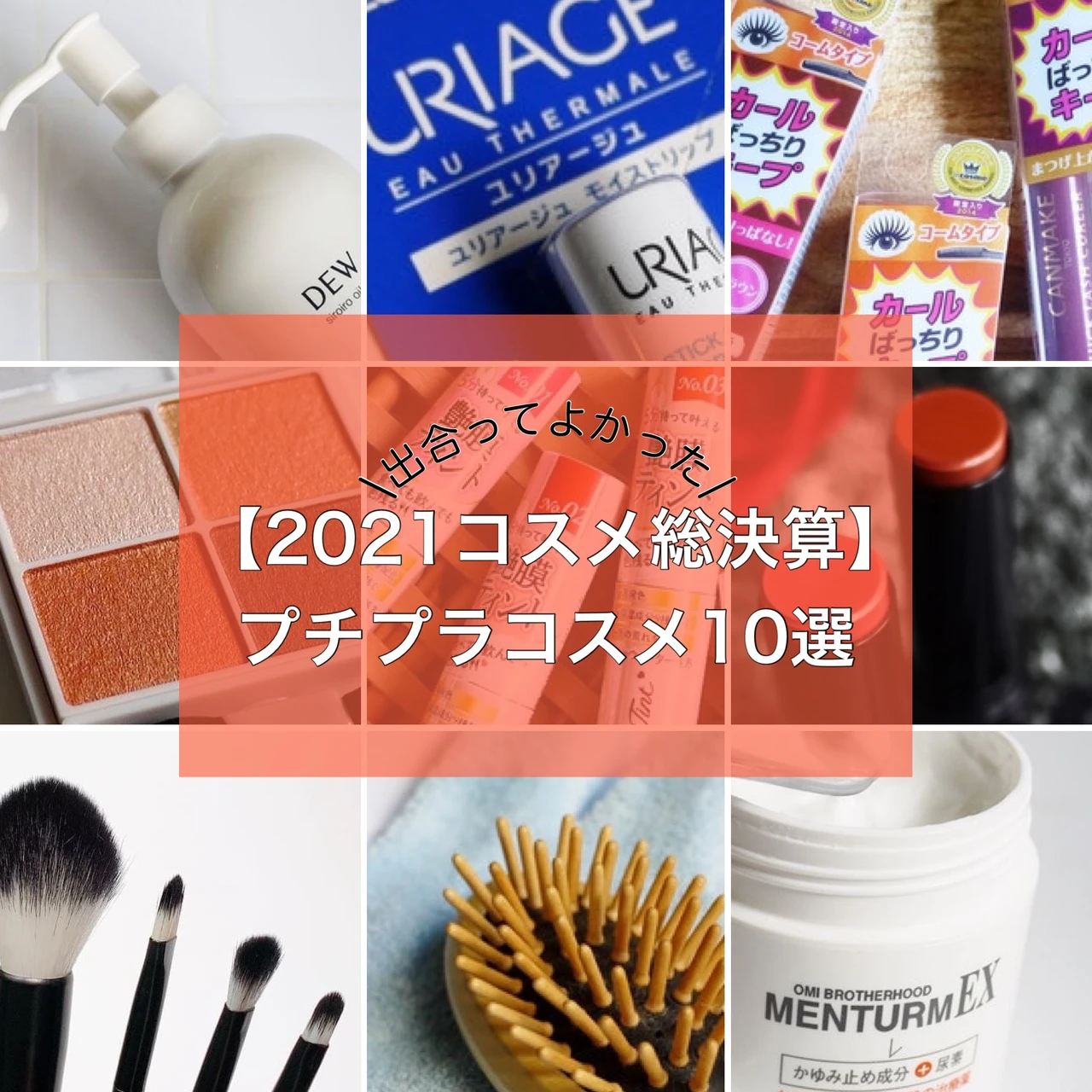 【CICAコスメ】猛暑に最適!ゆらぎ肌の味方「ユリアージュ シカデイリー シリーズ」でさっぱり保湿&肌荒れケア!_7_2