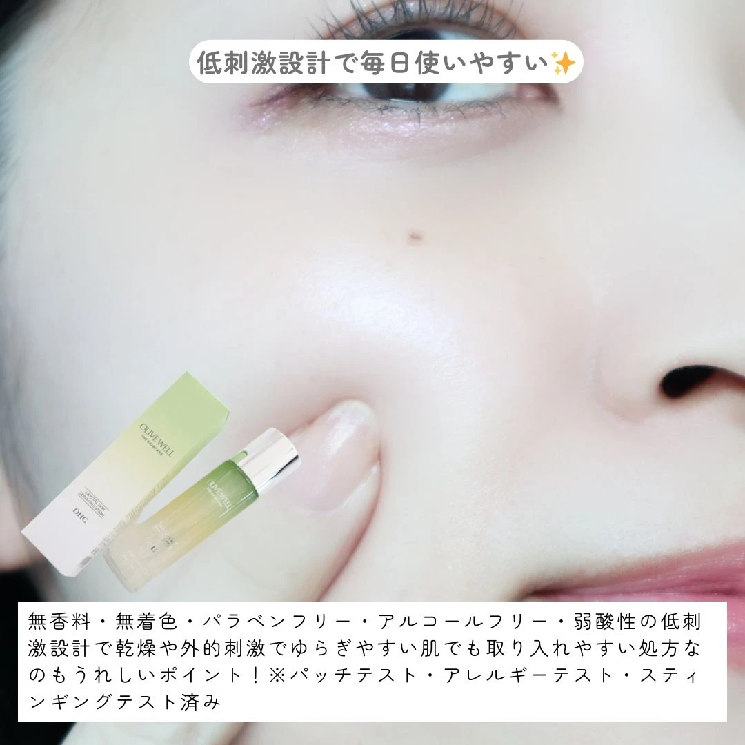 【1本でスキンケア完結！】DHC「クリスタルスキン 美容液ローション」でうるおい満ちるツヤ肌へ♡_4