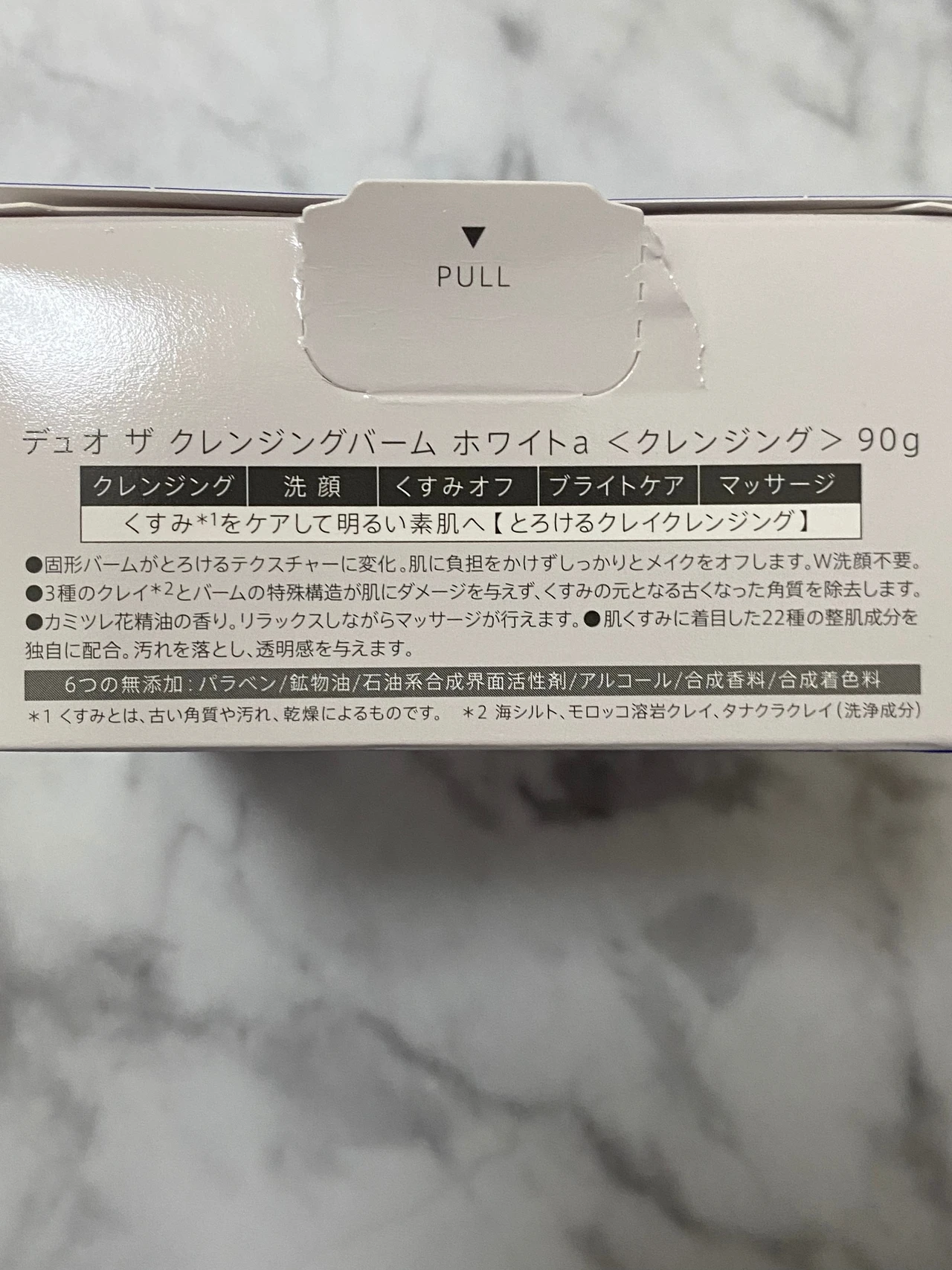 クレンジング デュオ Duo クレンジングバーム くすみケア