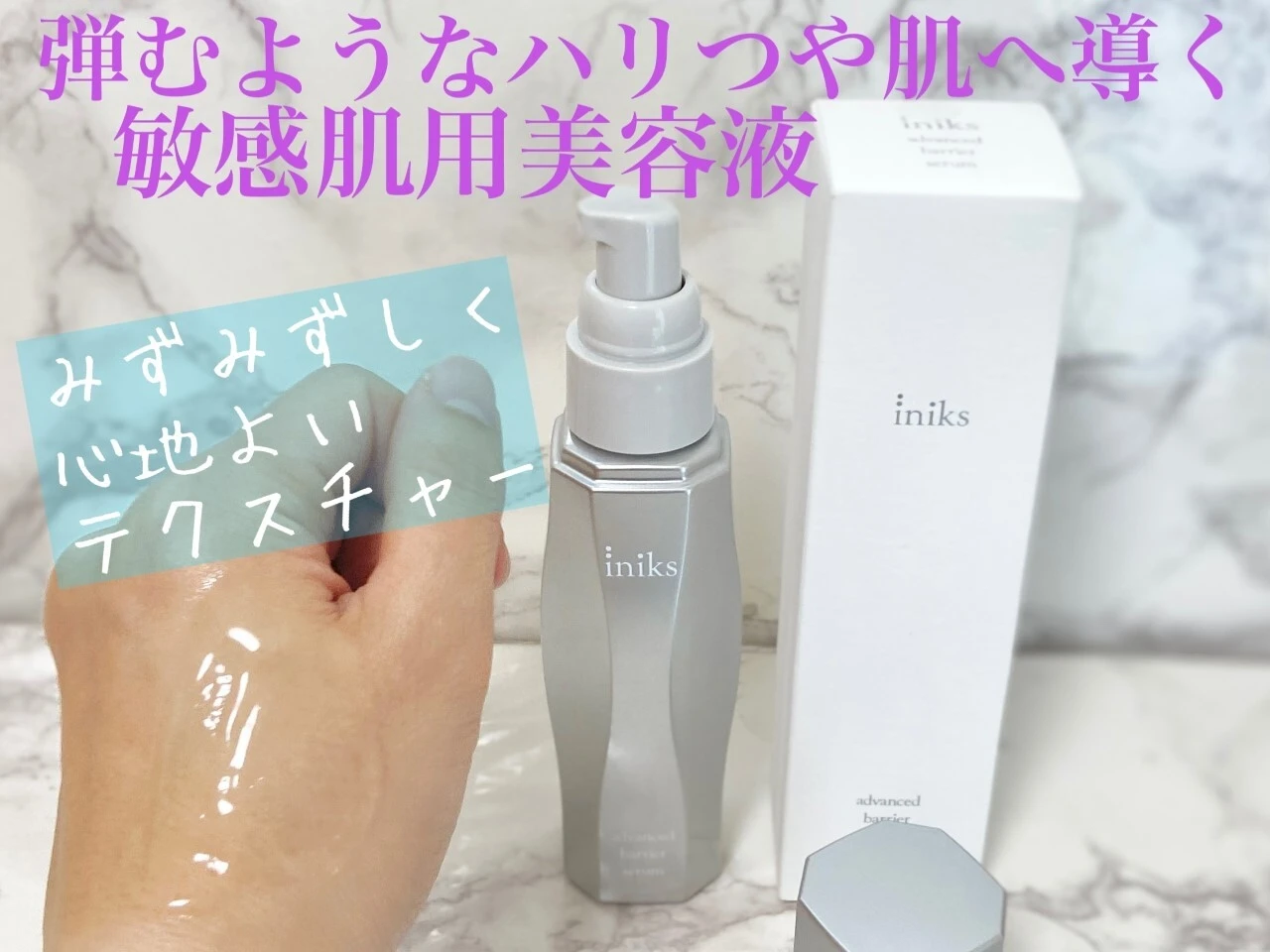 年齢サインが気になる敏感肌に嬉しい美容液が新登場!_4