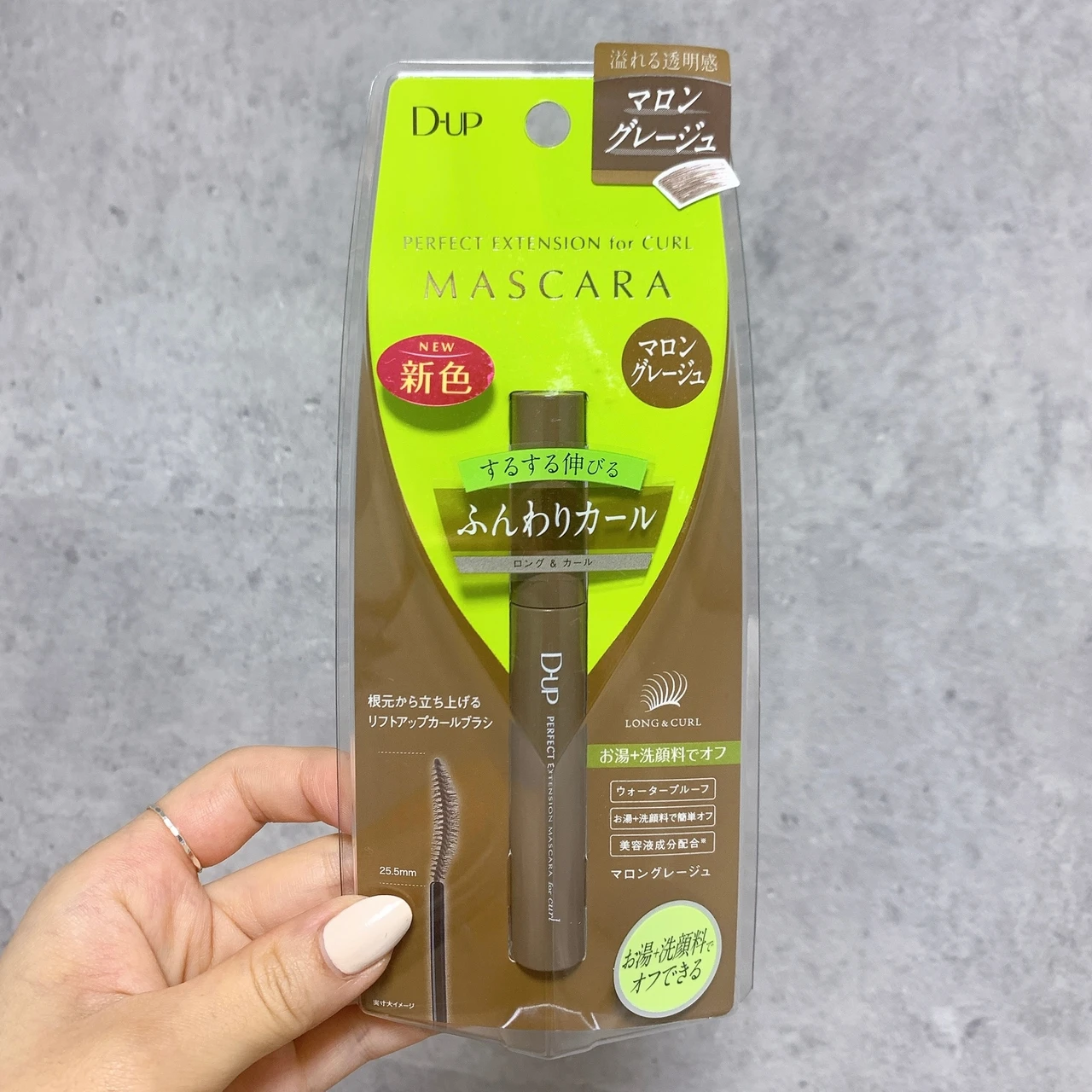ディーアップ D-UP パーフェクトエクステンションマスカラ for カール マロングレージュ