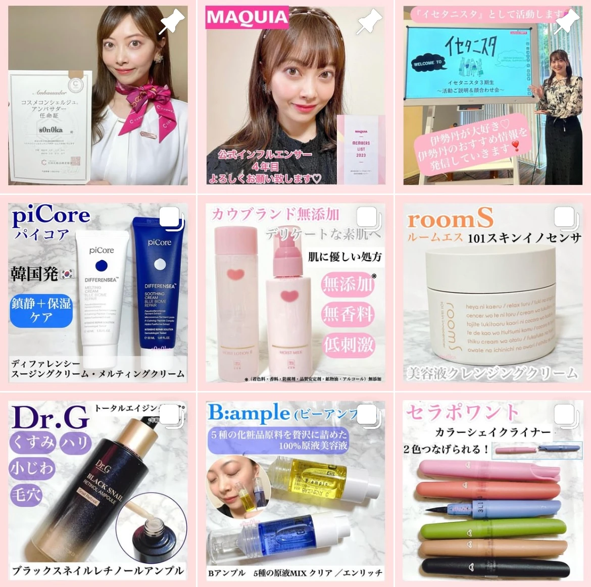 【自己紹介】マキアインフルエンサー5年目 s0n0kaです。綺麗で可愛くなりたい♡褒められ美肌を目指すスキンケアオタクです《イエベ・乾燥肌／敏感肌》_8