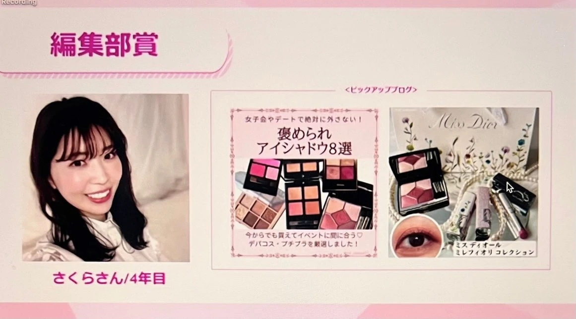 マキアインフルエンサー　さくら