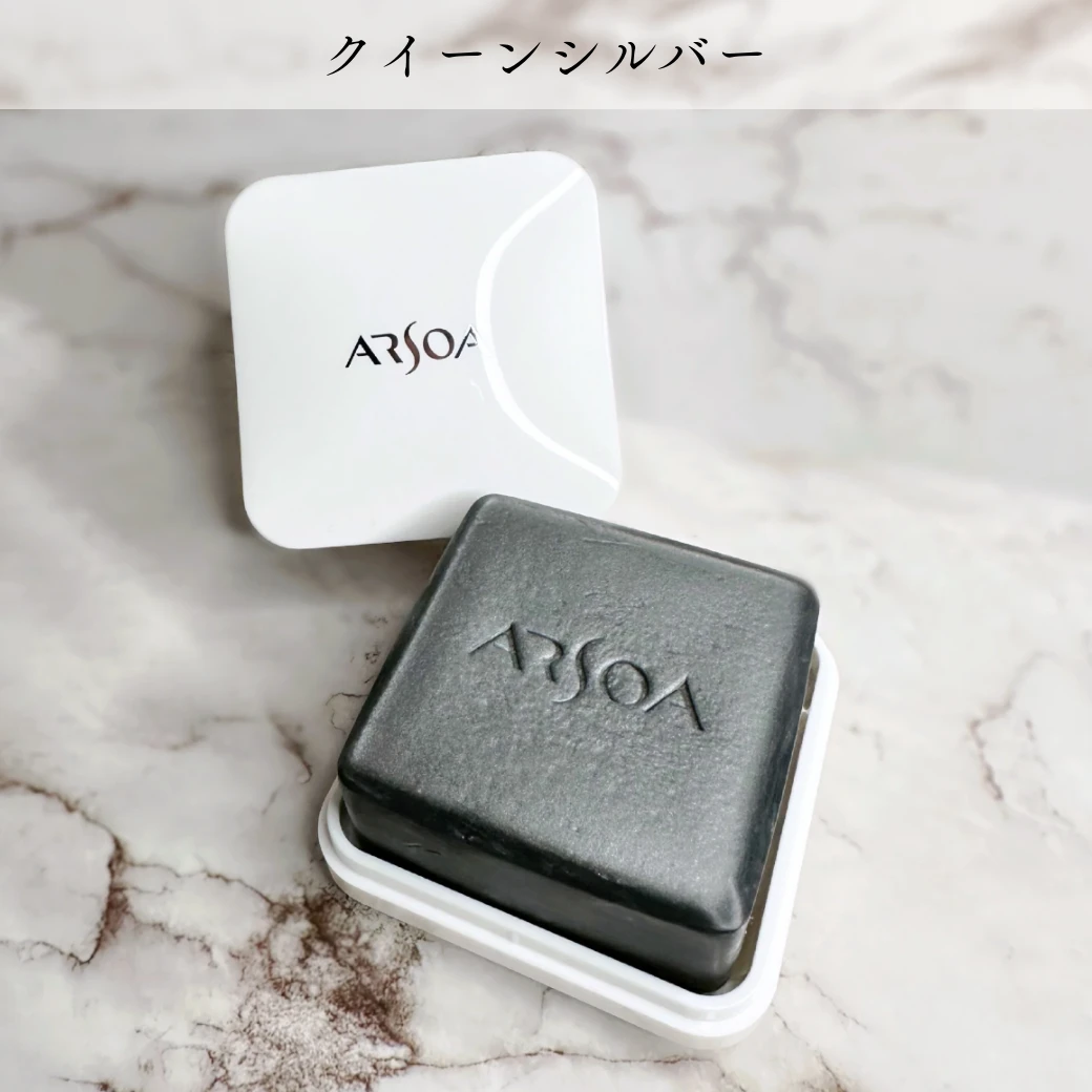 アルソア クイーンシルバー