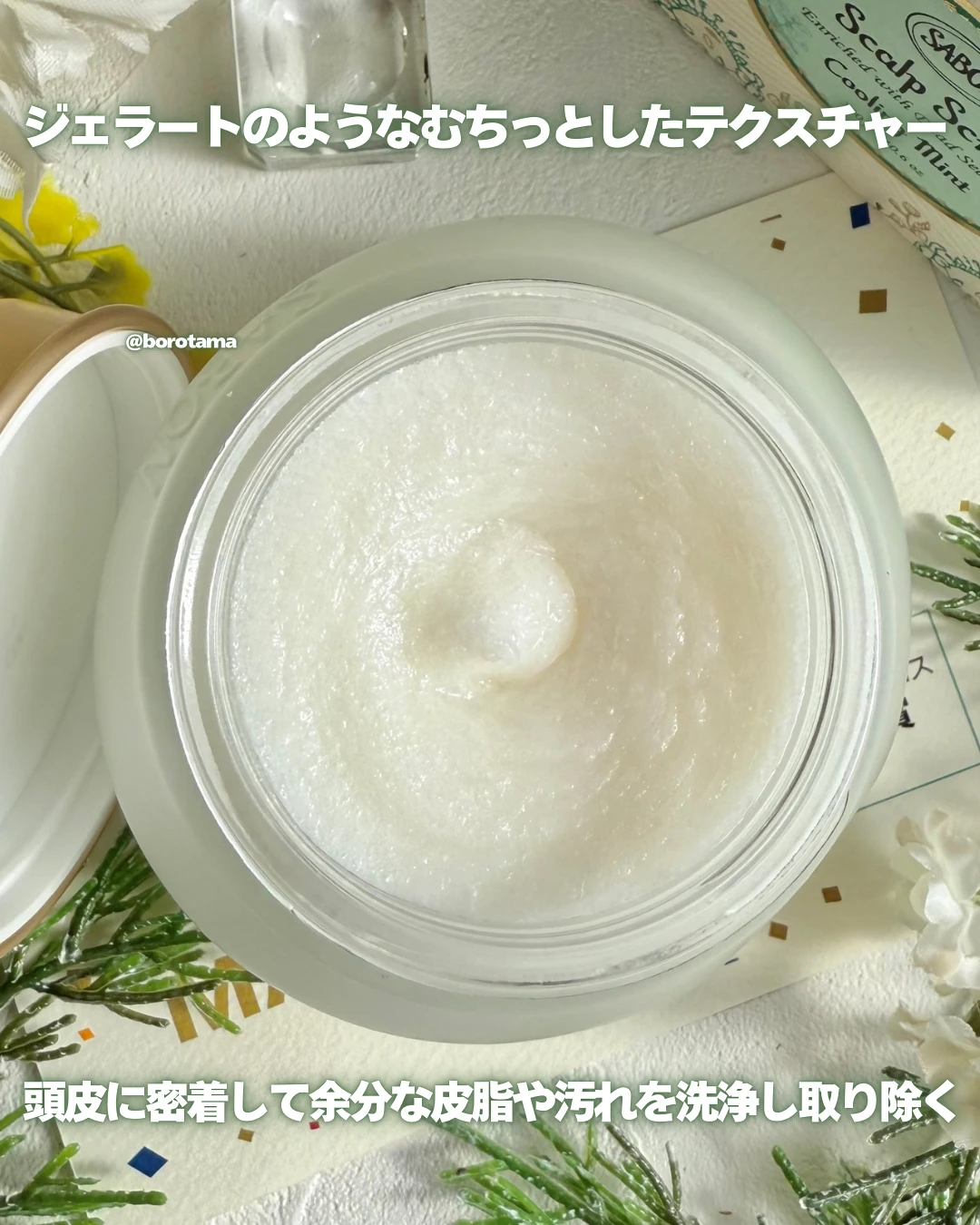 SABON サボン ヘッドスクラブ リフレッシング