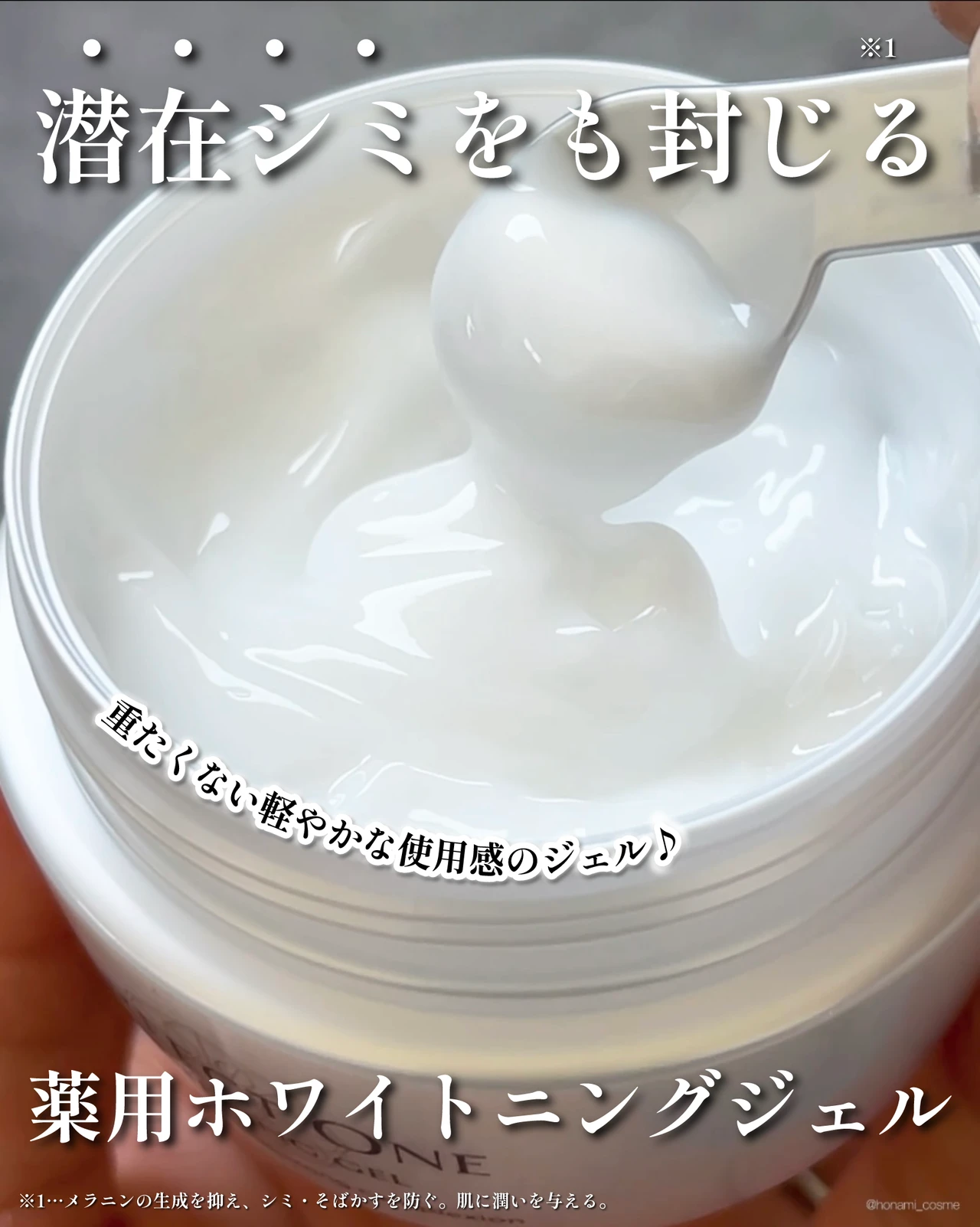 PERFECTONE パーフェクトワン 薬用ホワイトニングジェル オールインワン スキンケア 医薬部外品 美白ケア