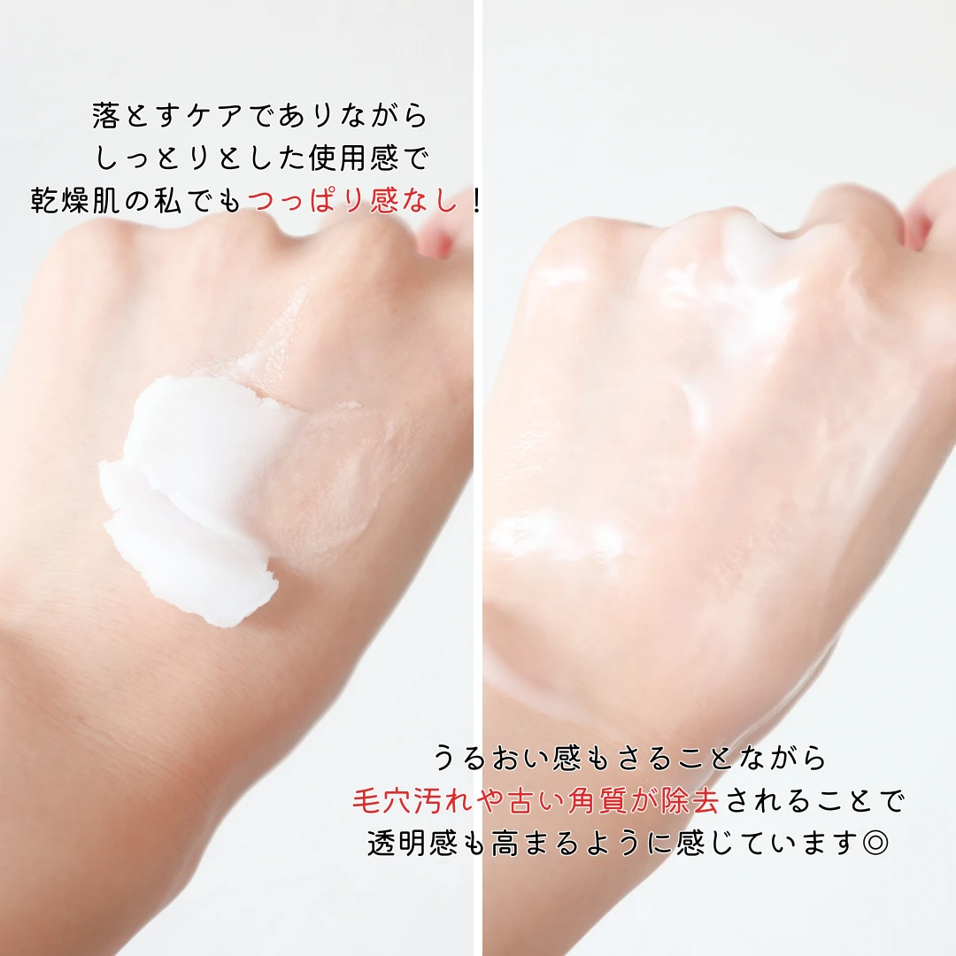 うるおいたっぷり!乾燥小ジワをケアしてつるん肌を叶える【デュオ】のとろ~りクレンジング♡_4