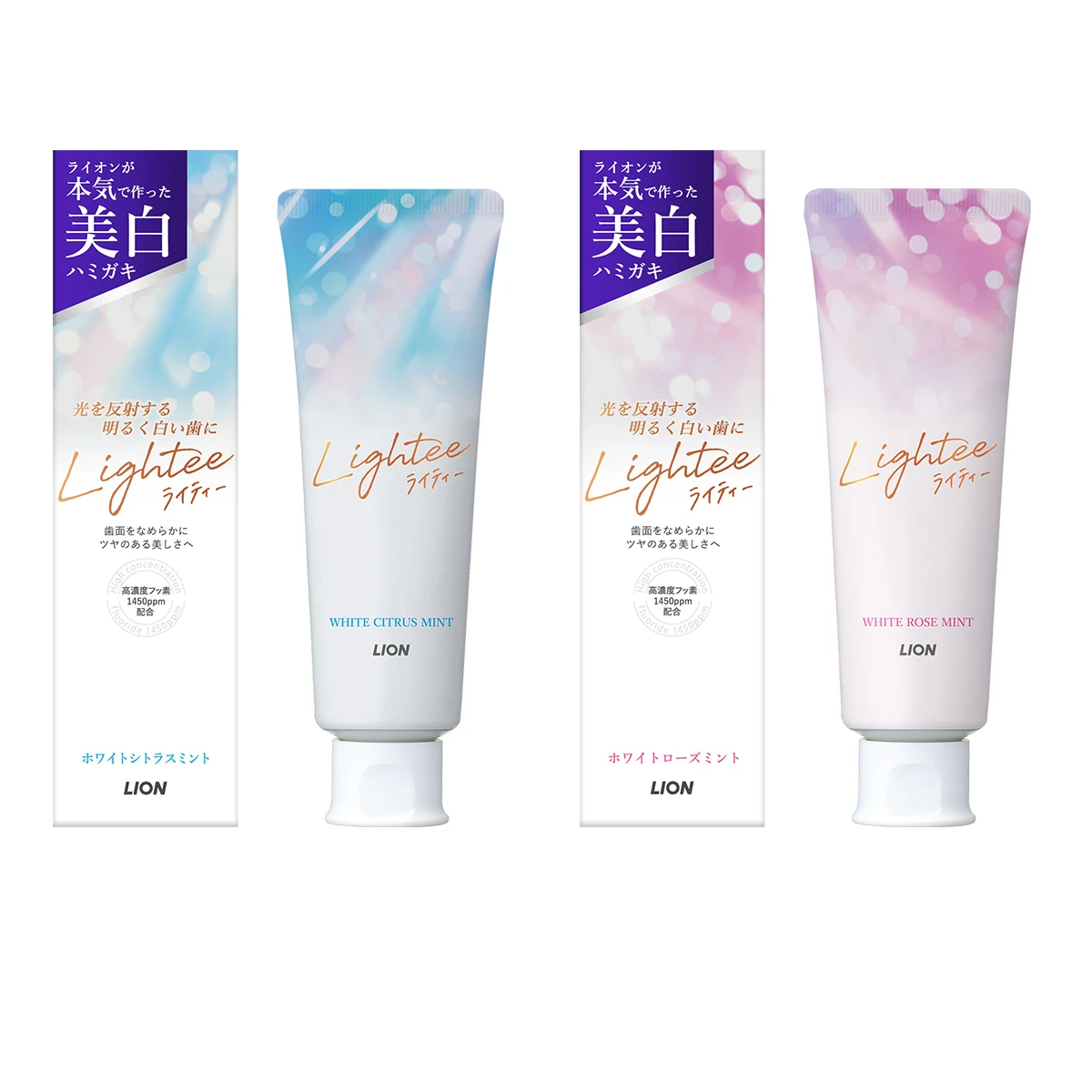 Lighteeハミガキ ホワイトシトラスミント、同 ホワイトローズミント［医薬部外品］  販売名：ライオンデンタルペーストFB