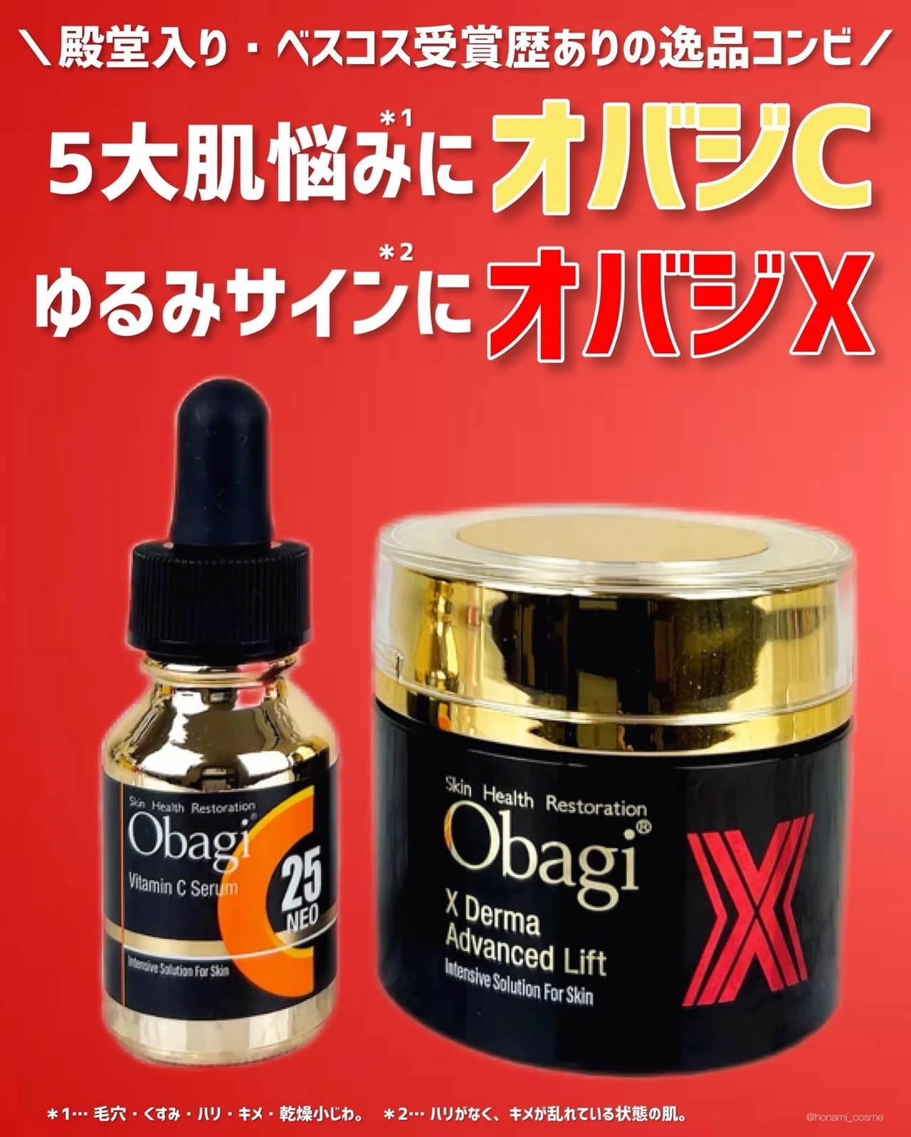 Obagi(オバジ)から”飲む”高濃度ビタミンCが新登場】外側からも