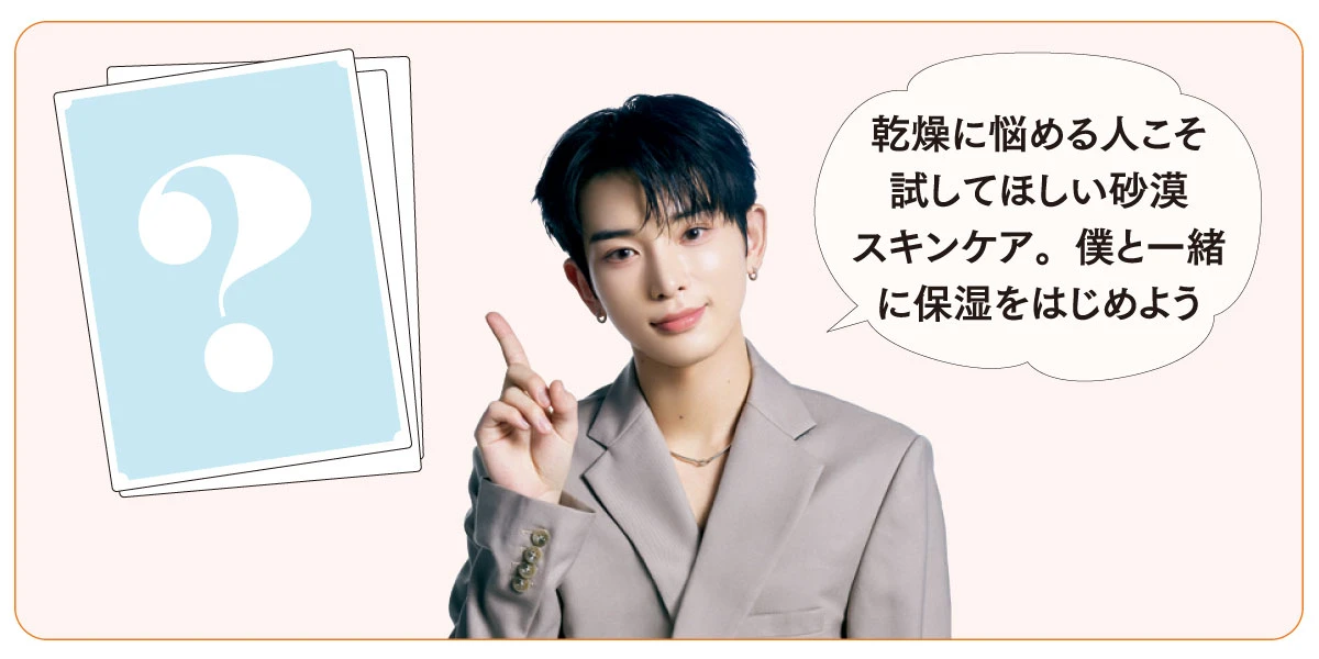 est HARUA スペシャルセット