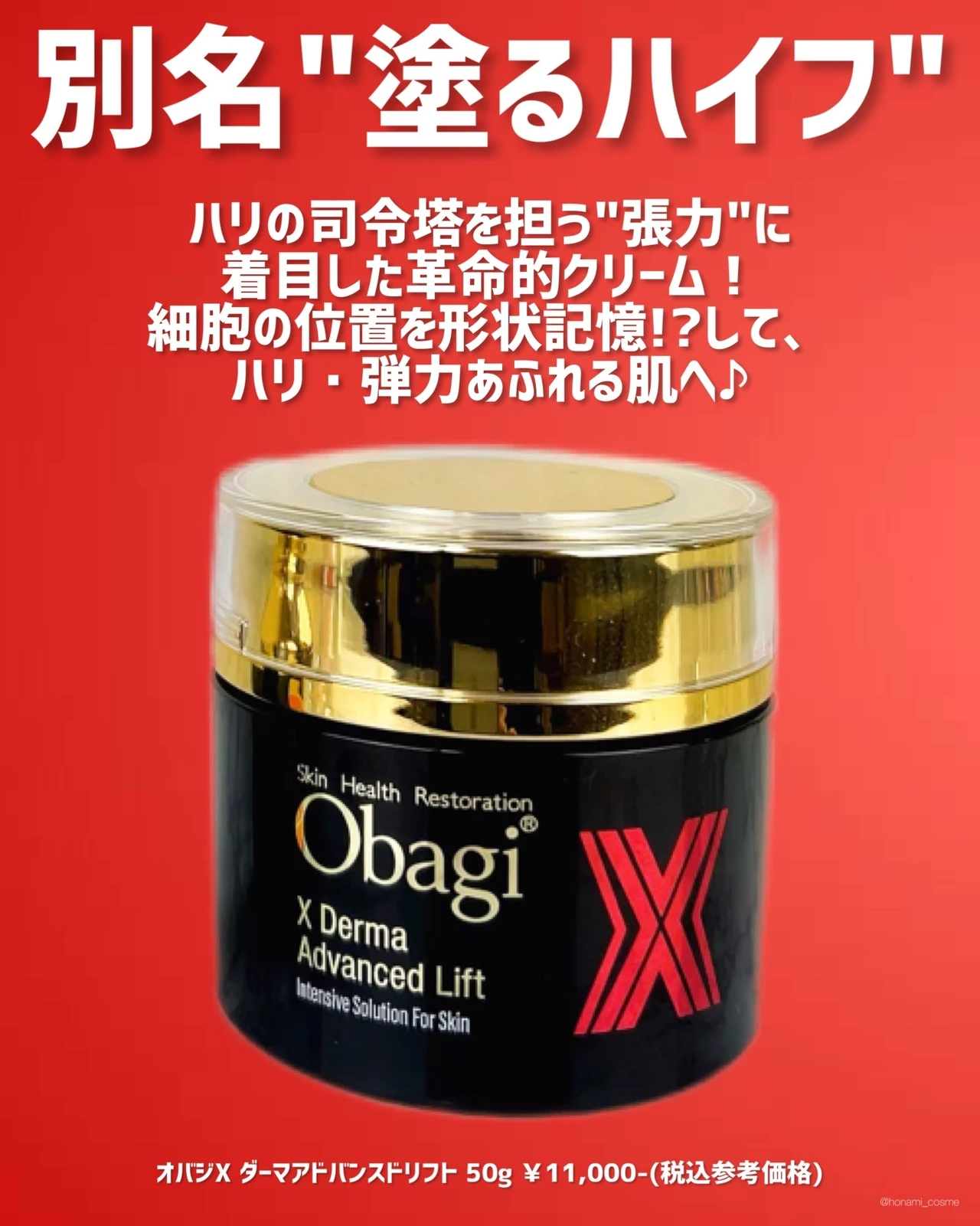 【ロート製薬Obagi(オバジ)の逸品】肌の5大悩みにオバジC!ゆるみサインにオバジX!最強コンビ✨【美容家 石井美保さん直伝!肌セルフチェック&肌アイロンのやり方動画つき】_3