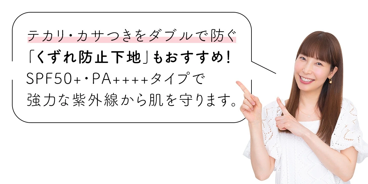 ふんわりとした透明感のあるつや肌がパウダリーで実現! 素肌美を演出するファンデーションでもっと美肌に_9