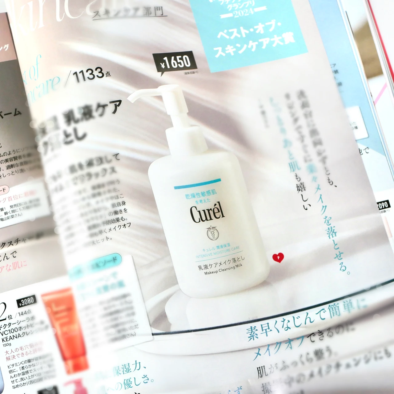 MAQUIA マキア 7月号 プチプラコスメグランプリ