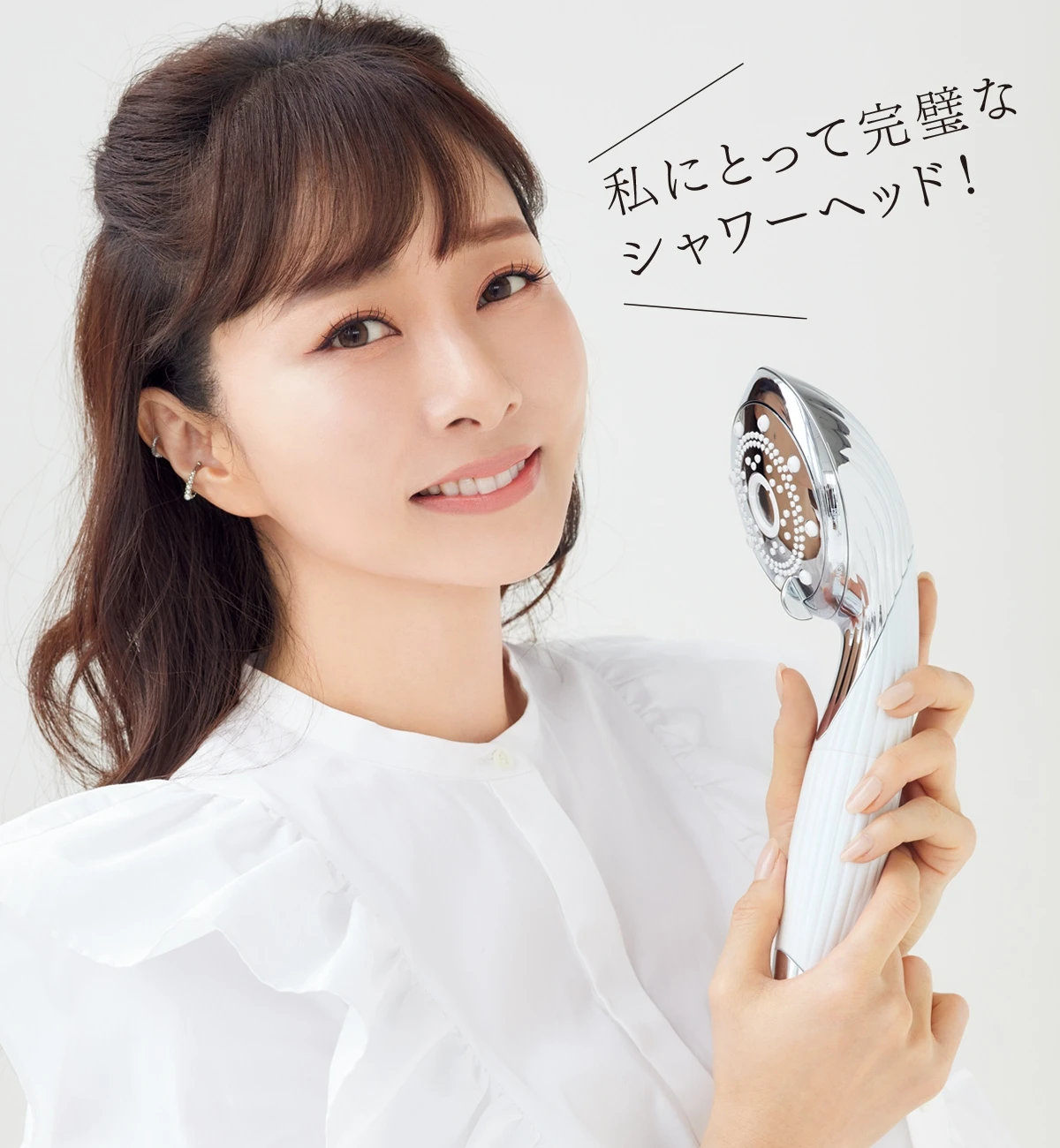 石井美保、リファ、シャワーヘッド