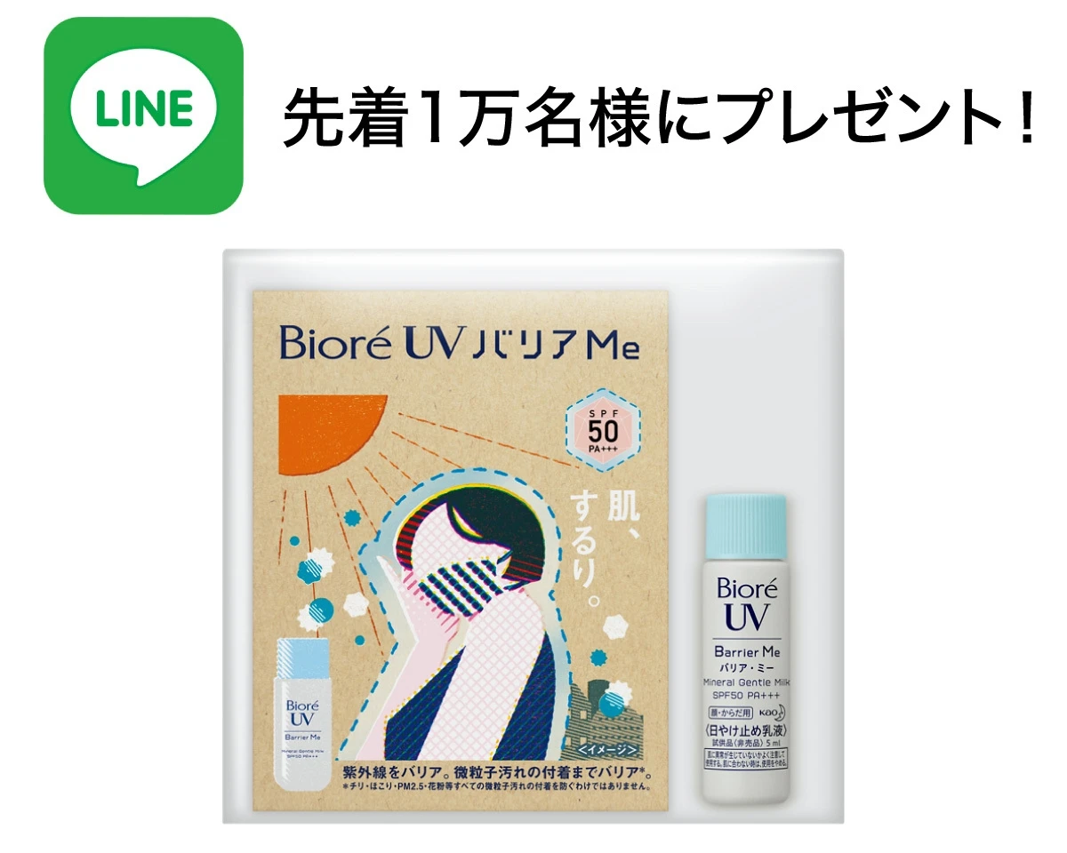 ゆらぎがちな季節にうれしい 美容家・岡本静香さんの花王ビオレ「UV バリアMe」がある暮らし_6