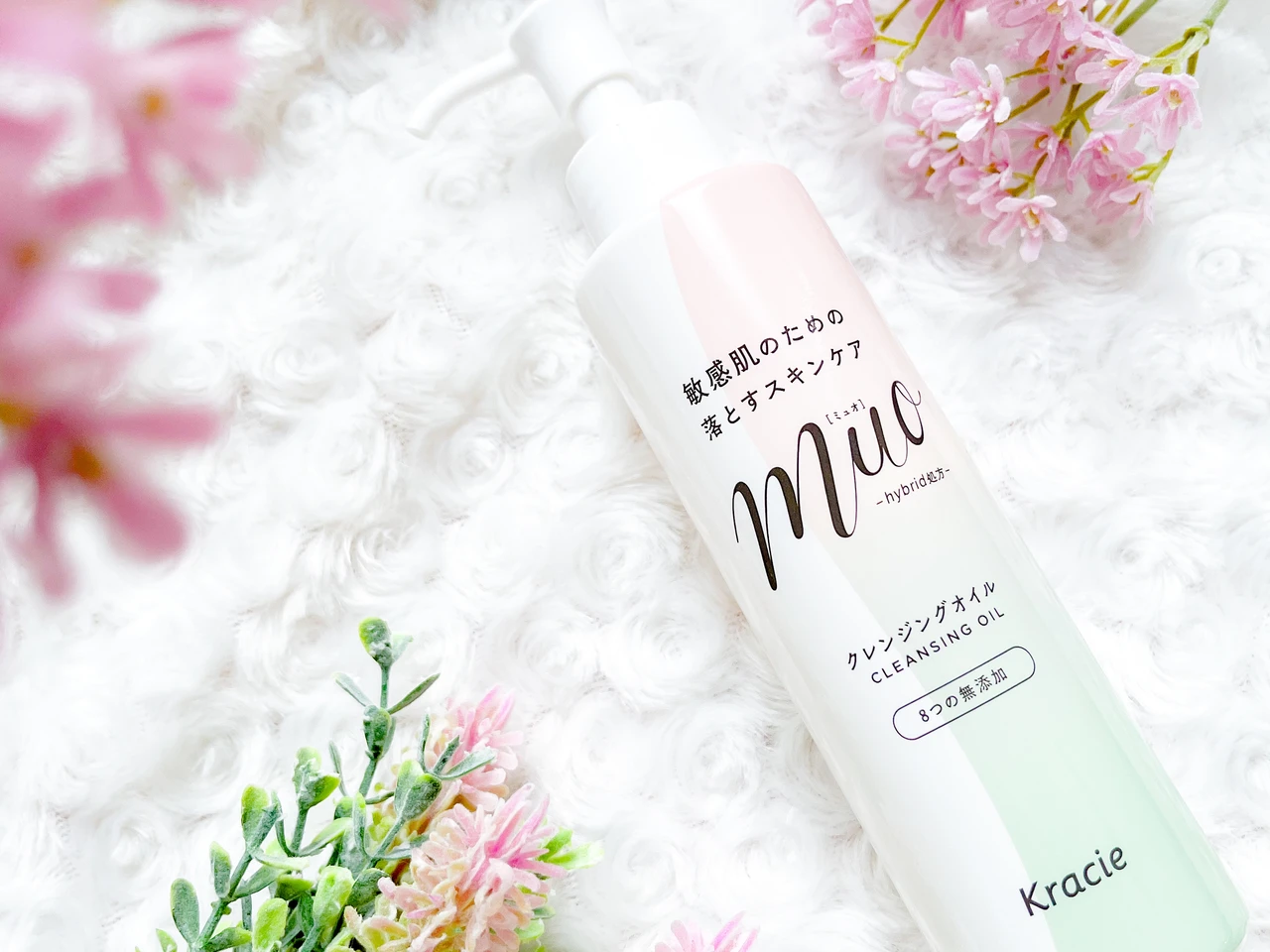 ミュオ クレンジングオイル