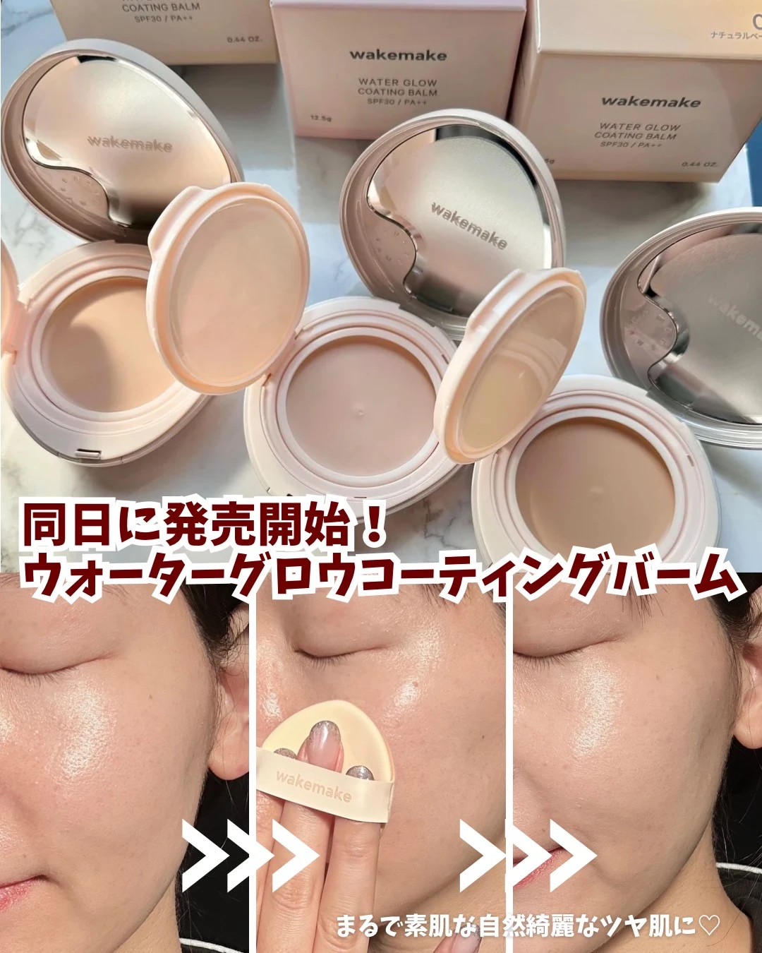 万能なWAKEWAKEソフトシアーマルチパレットで今っぽメイク🎨バームファンデーションも合わせて使ってみた🥰_2