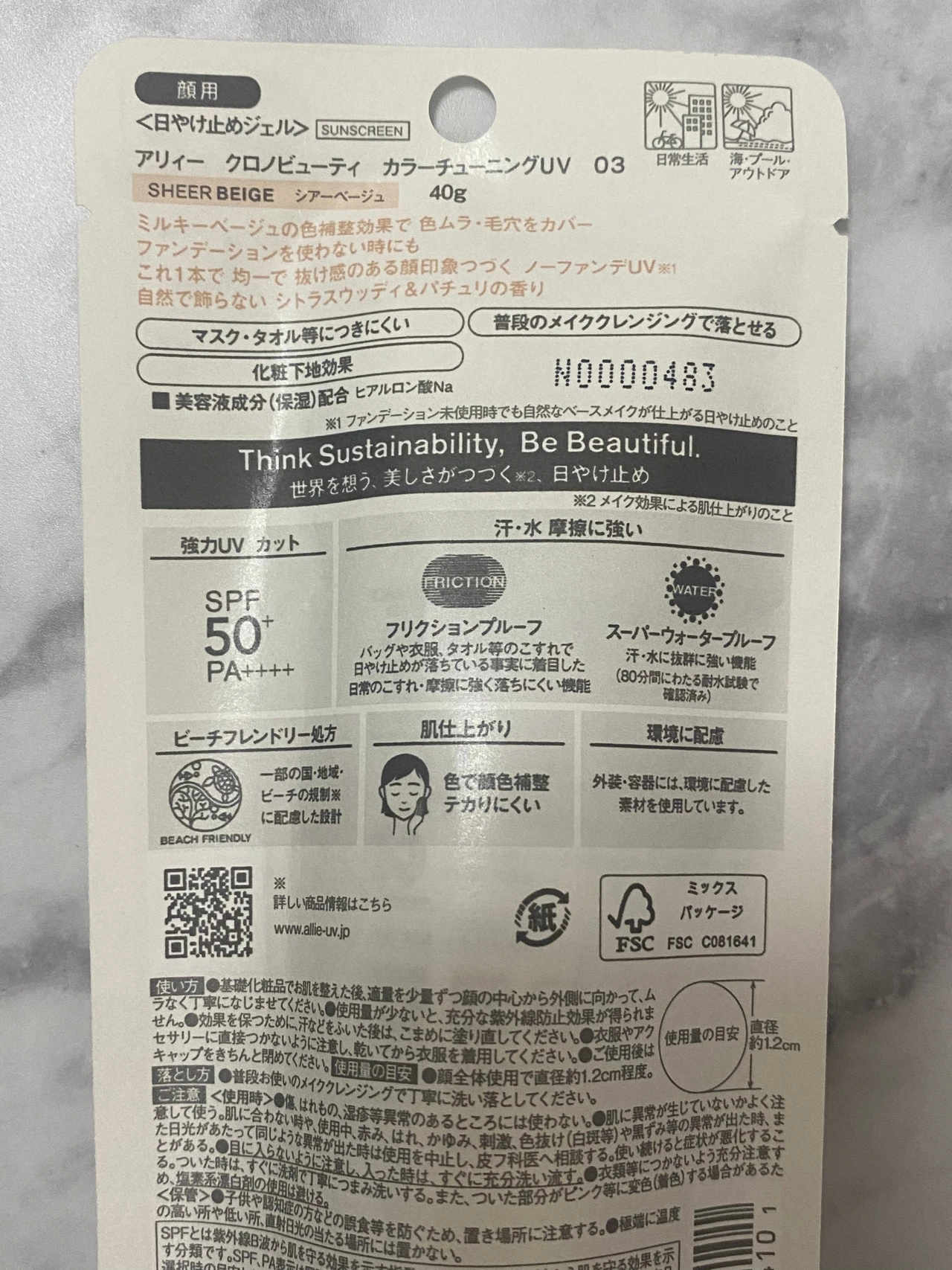 アリィー　クロノビューティ　カラーオン　カラーチューニング